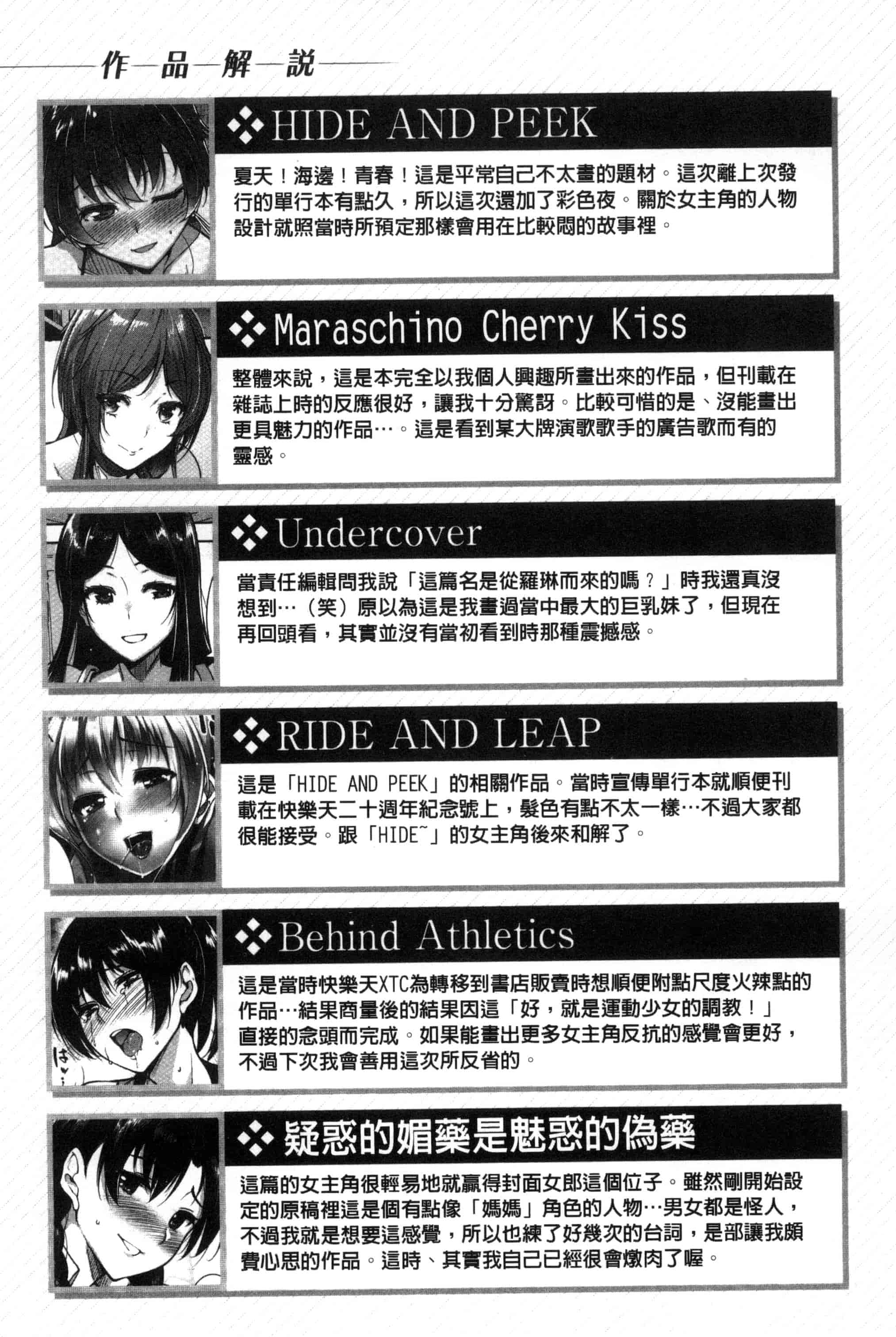 汉化版-[智弘カイ] とろくちずむ (濕滑美穴主義) [新視界]_第10集