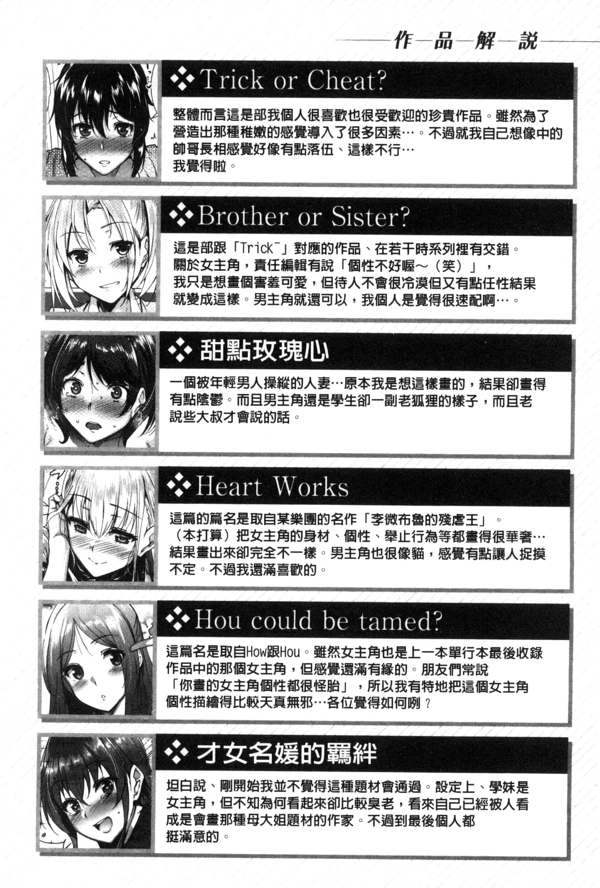 汉化版-[智弘カイ] とろくちずむ (濕滑美穴主義) [新視界]_第10集