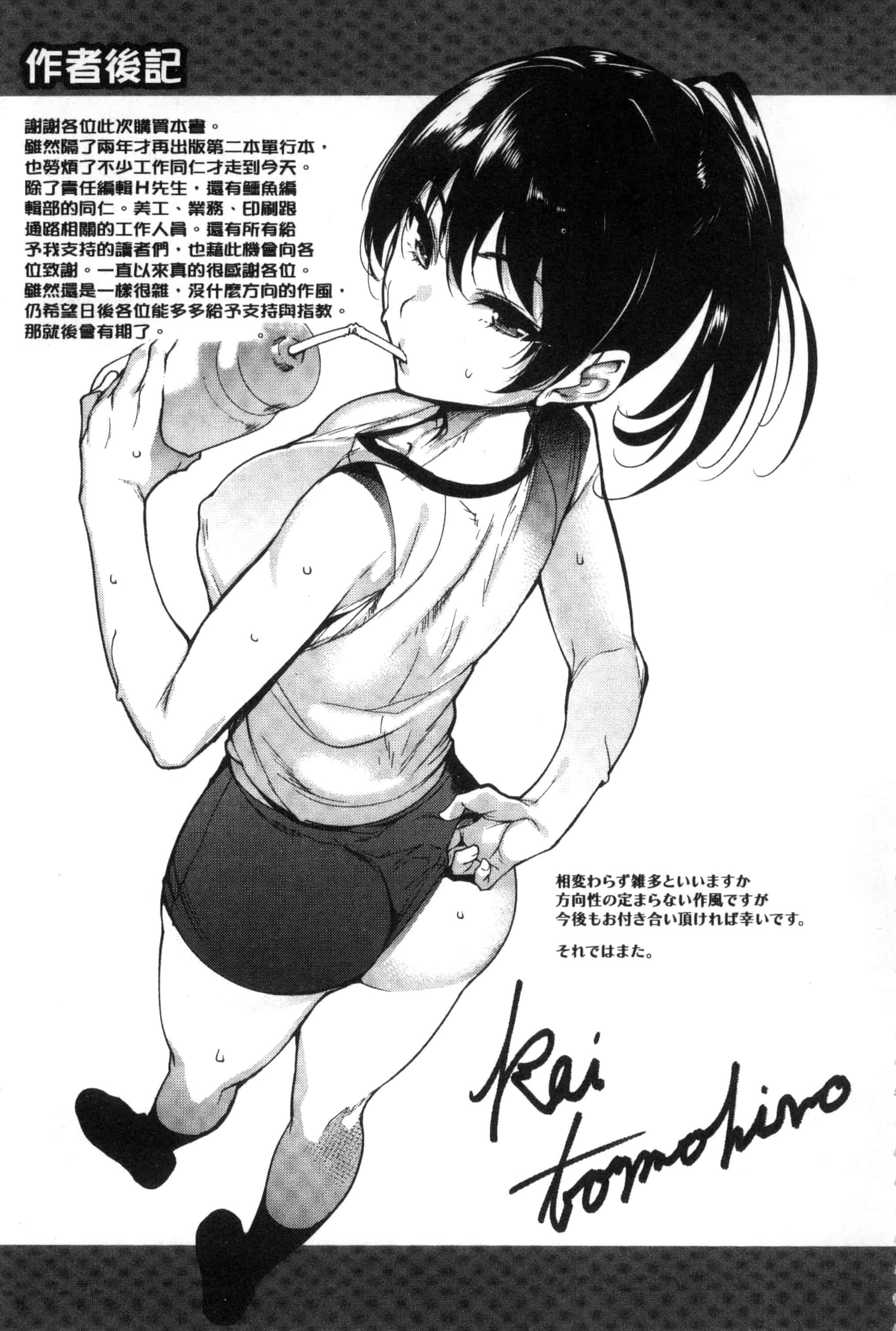 汉化版-[智弘カイ] とろくちずむ (濕滑美穴主義) [新視界]_第10集