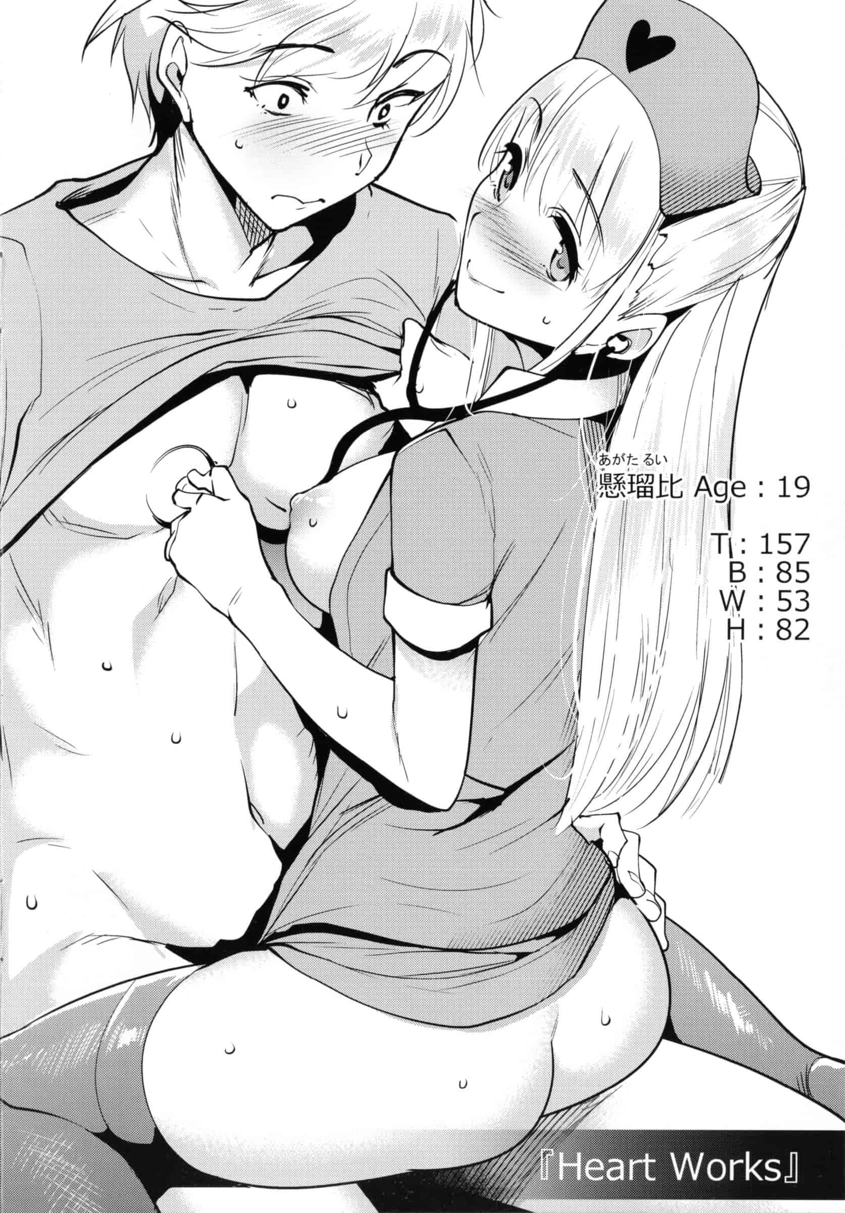汉化版-[智弘カイ] とろくちずむ (濕滑美穴主義) [新視界]_第10集