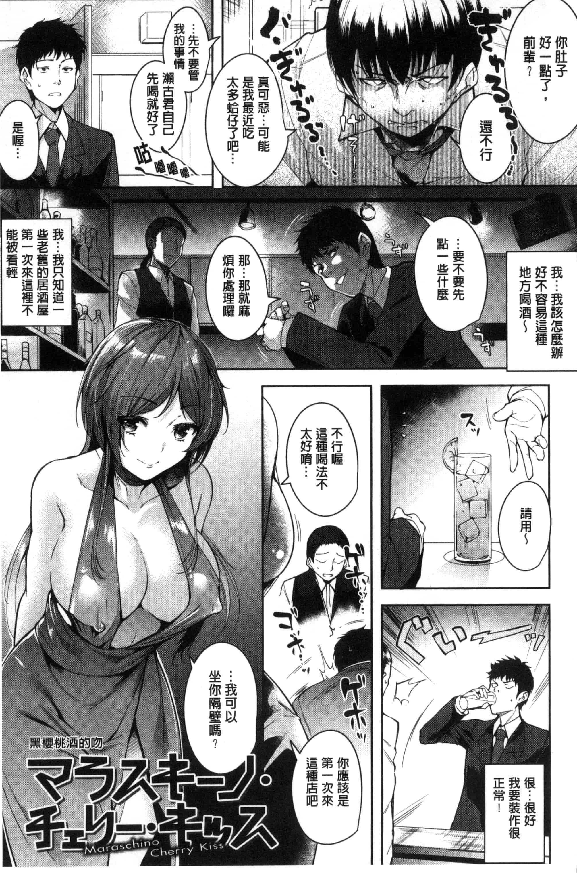 汉化版-[智弘カイ] とろくちずむ (濕滑美穴主義) [新視界]_第2集
