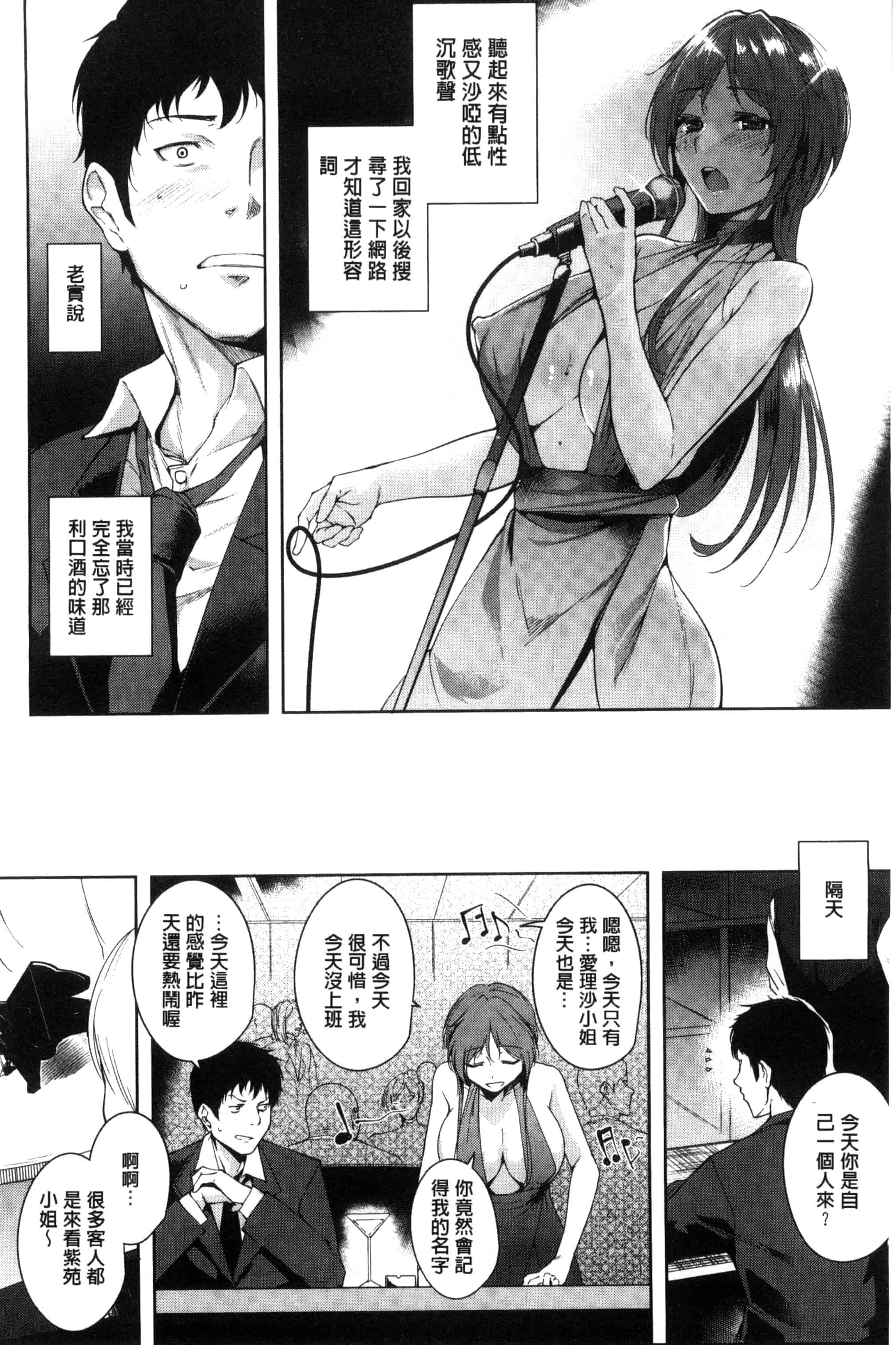 汉化版-[智弘カイ] とろくちずむ (濕滑美穴主義) [新視界]_第2集