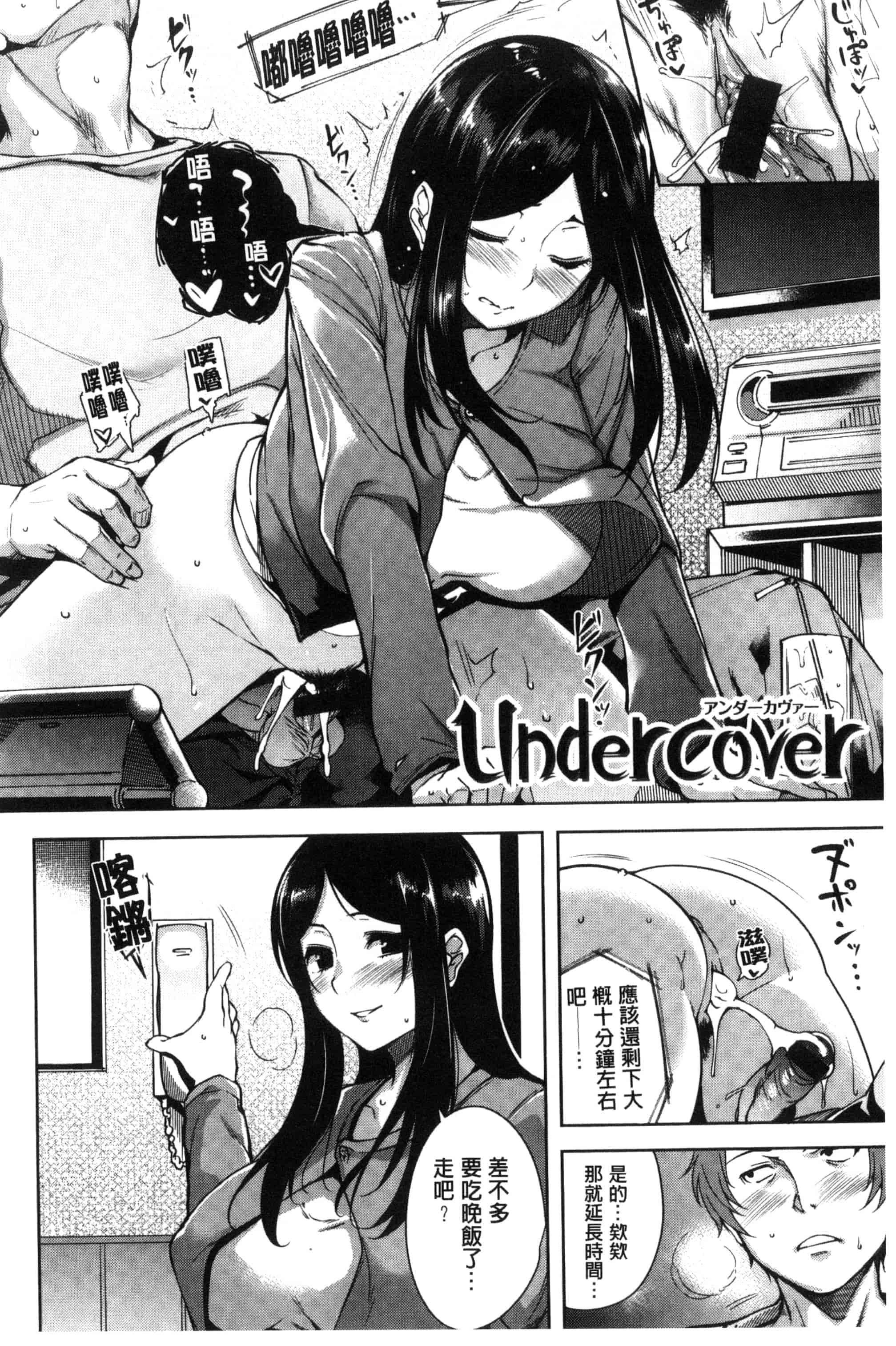 汉化版-[智弘カイ] とろくちずむ (濕滑美穴主義) [新視界]_第3集