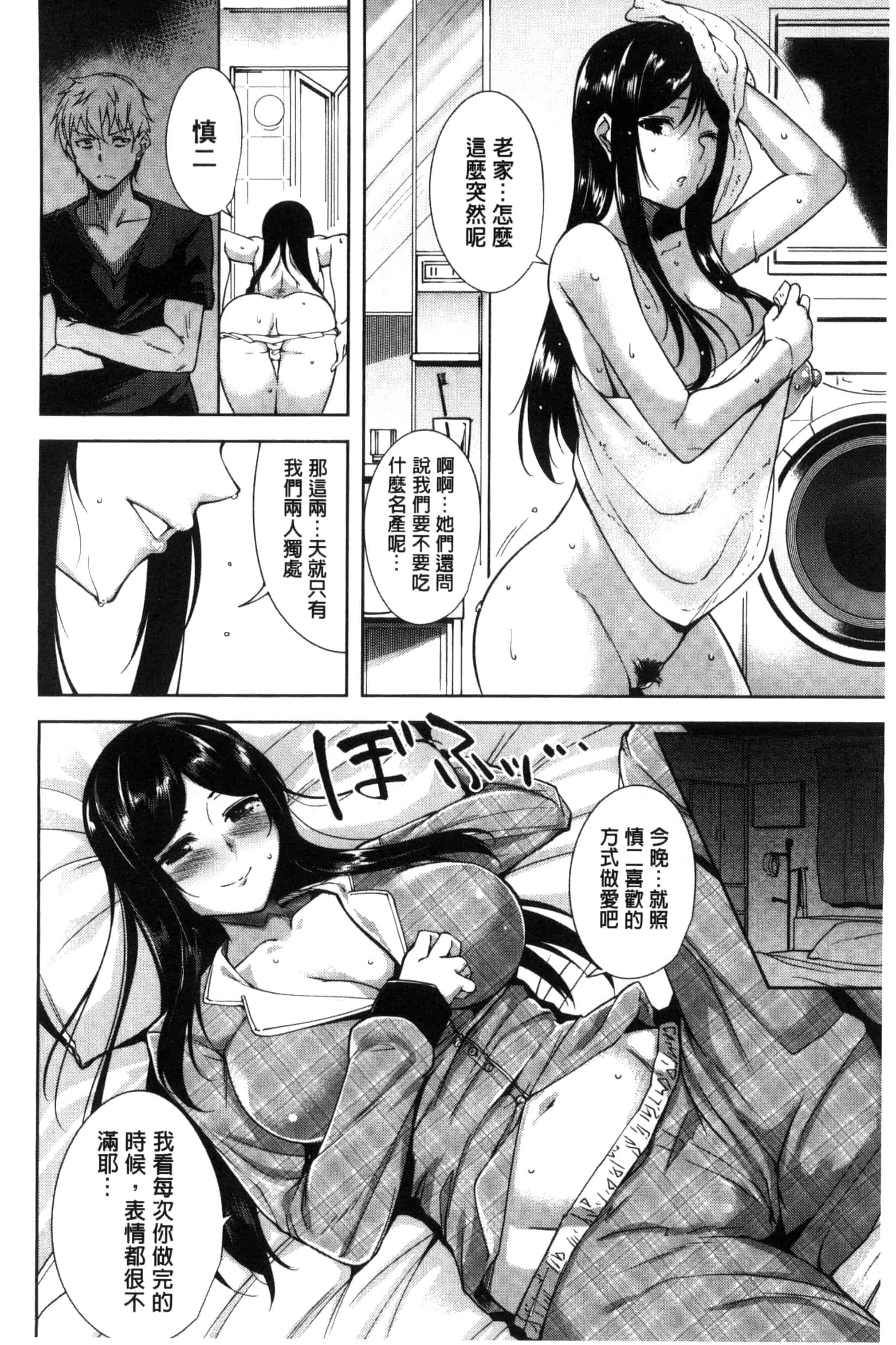 汉化版-[智弘カイ] とろくちずむ (濕滑美穴主義) [新視界]_第3集