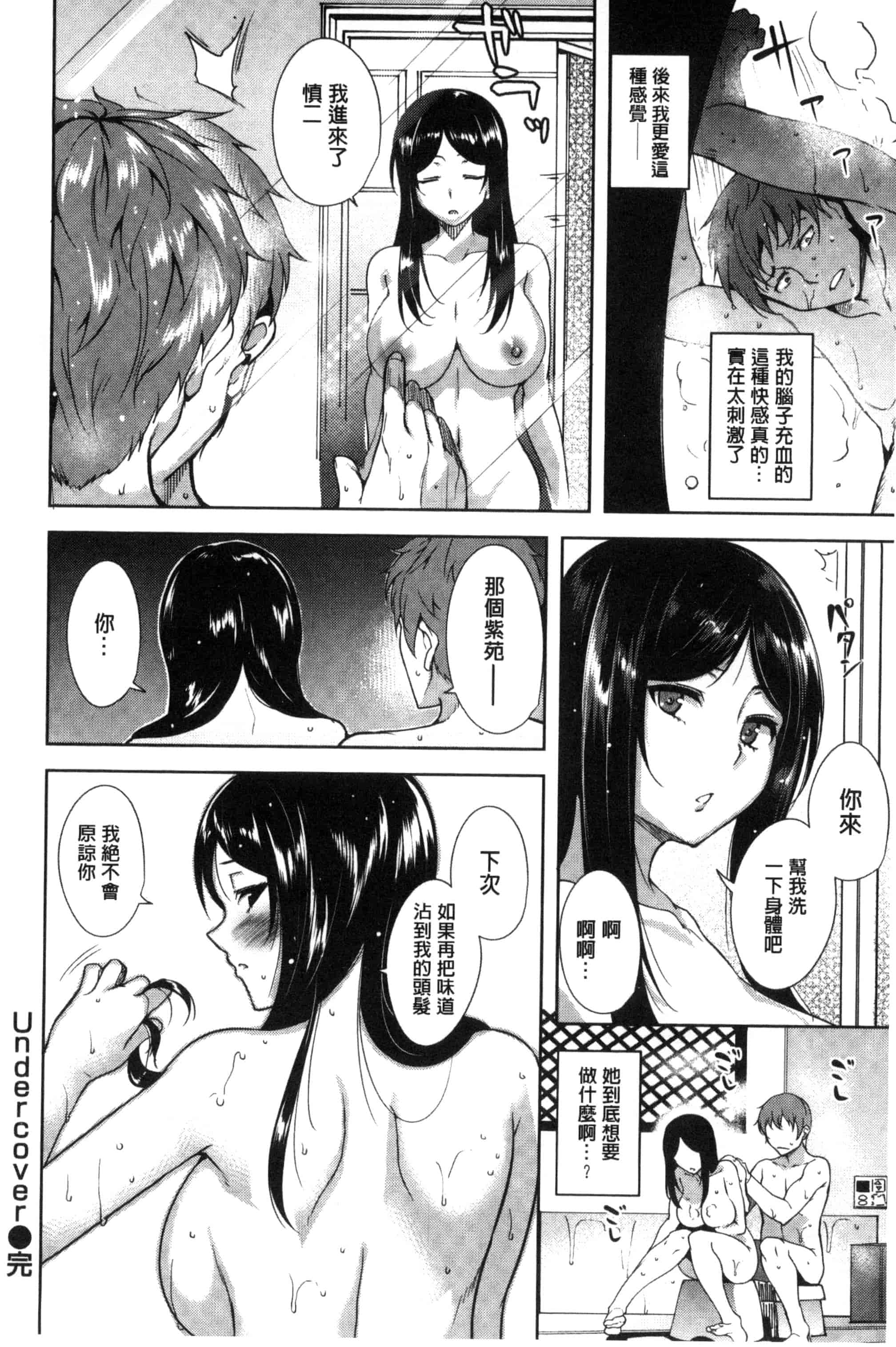 汉化版-[智弘カイ] とろくちずむ (濕滑美穴主義) [新視界]_第3集