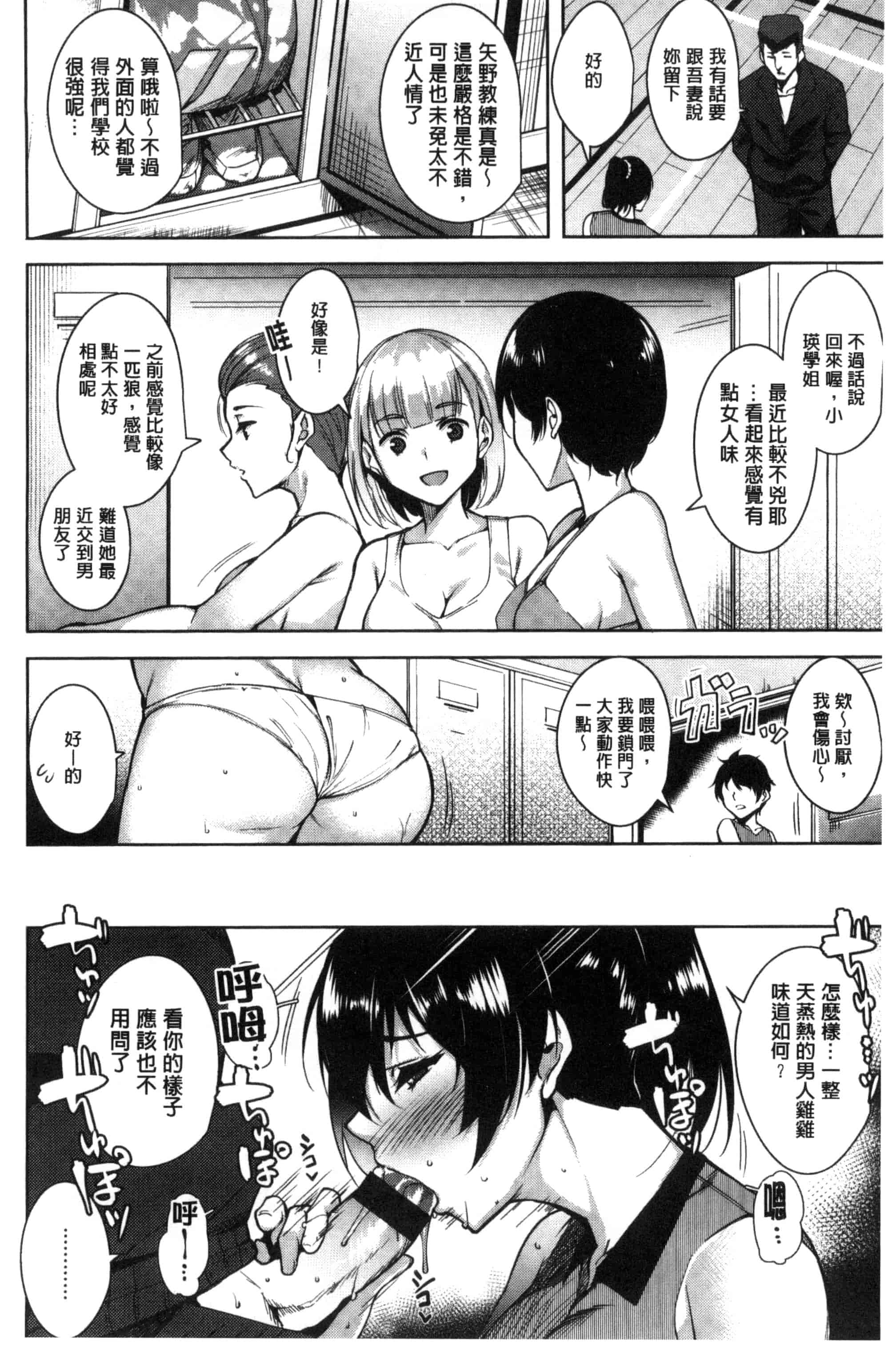 汉化版-[智弘カイ] とろくちずむ (濕滑美穴主義) [新視界]_第4集
