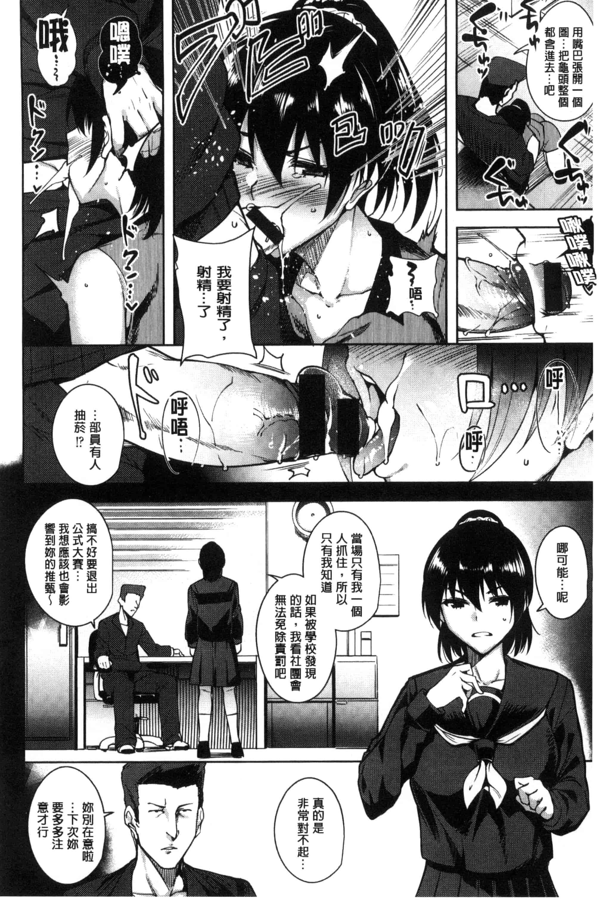 汉化版-[智弘カイ] とろくちずむ (濕滑美穴主義) [新視界]_第4集