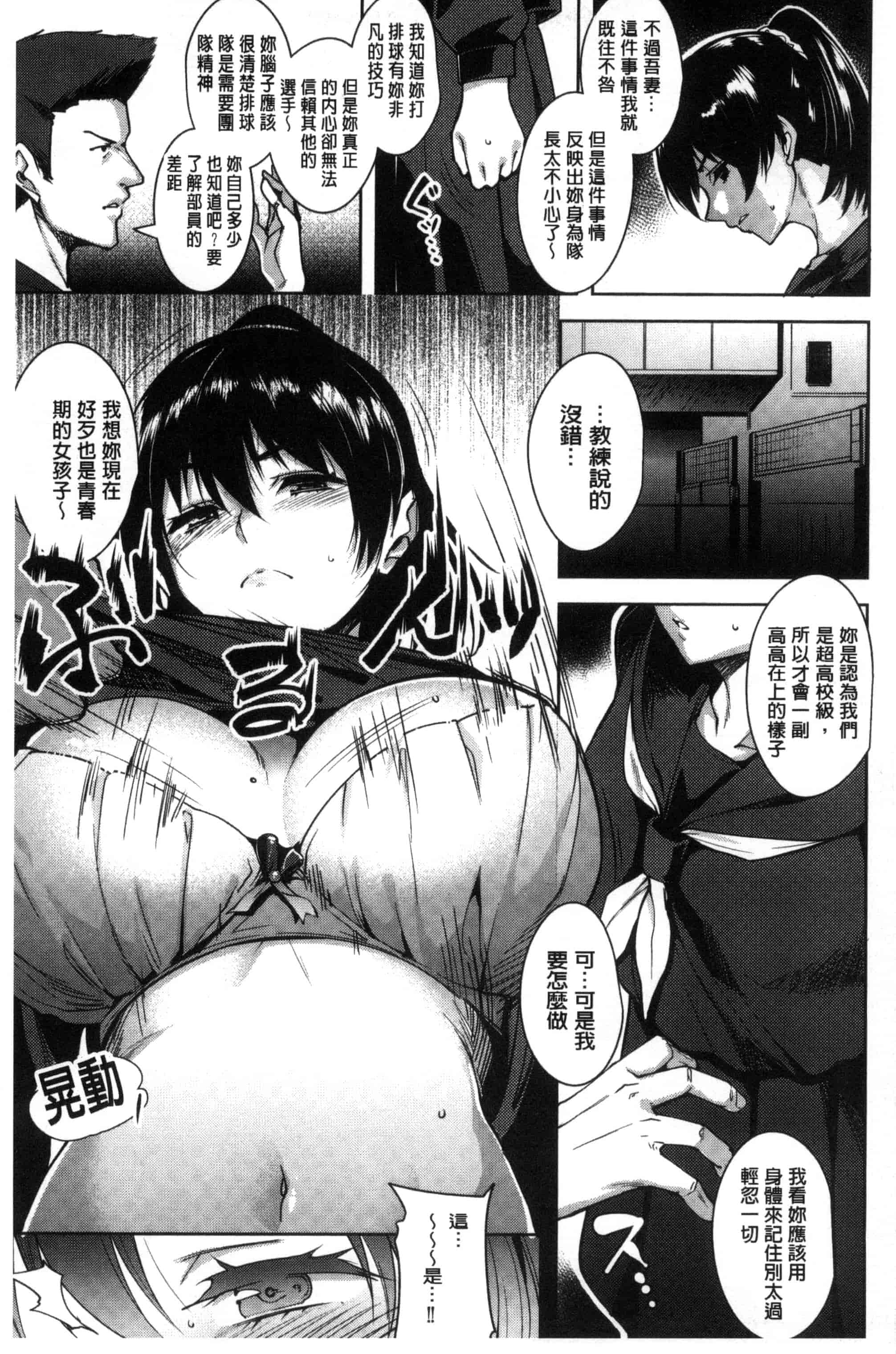 汉化版-[智弘カイ] とろくちずむ (濕滑美穴主義) [新視界]_第4集