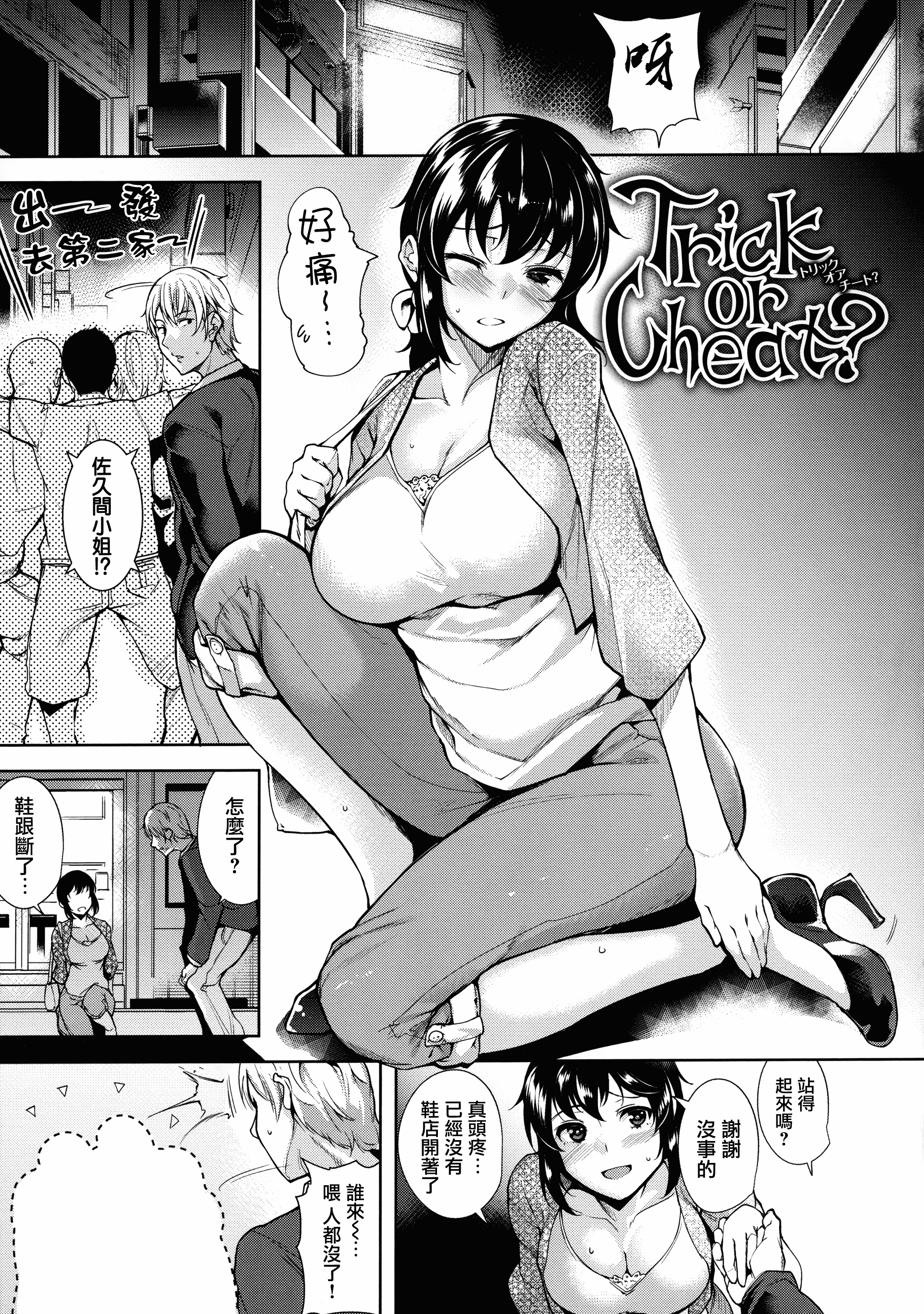 汉化版-[智弘カイ] とろくちずむ [無邪気漢化組][MJK-18-D1400]_第5集