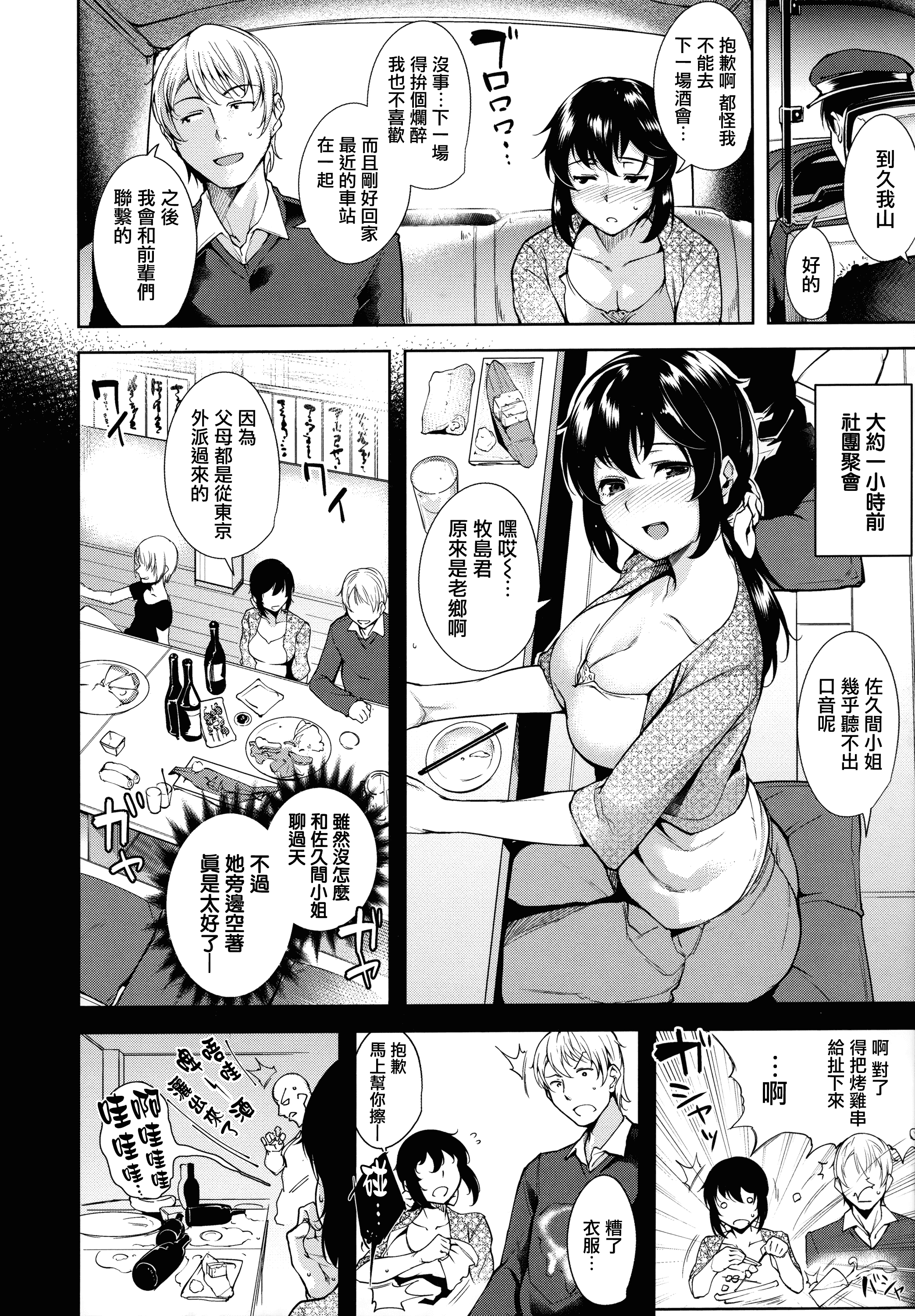 汉化版-[智弘カイ] とろくちずむ [無邪気漢化組][MJK-18-D1400]_第5集