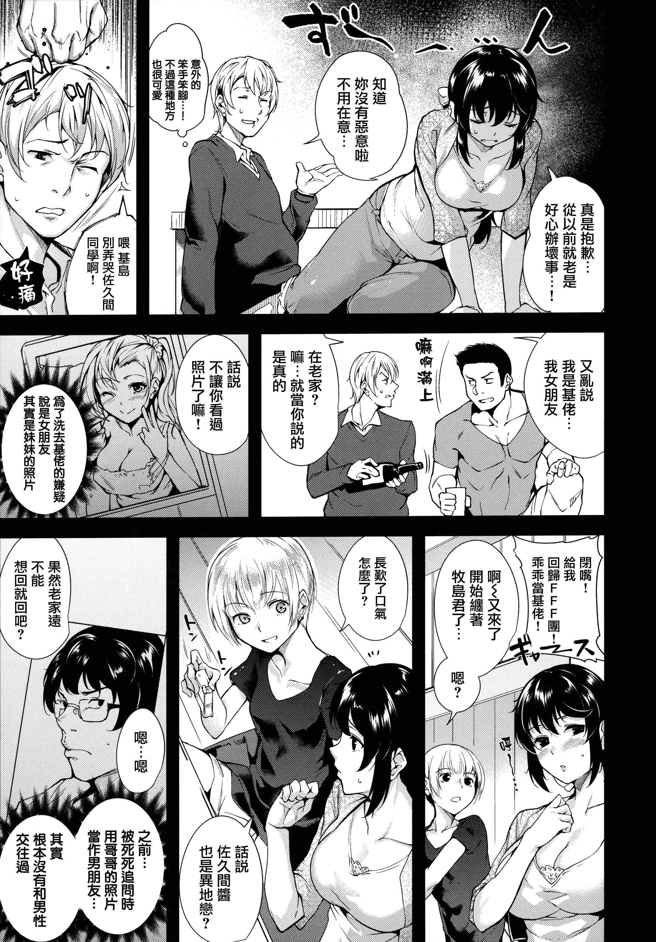 汉化版-[智弘カイ] とろくちずむ [無邪気漢化組][MJK-18-D1400]_第5集