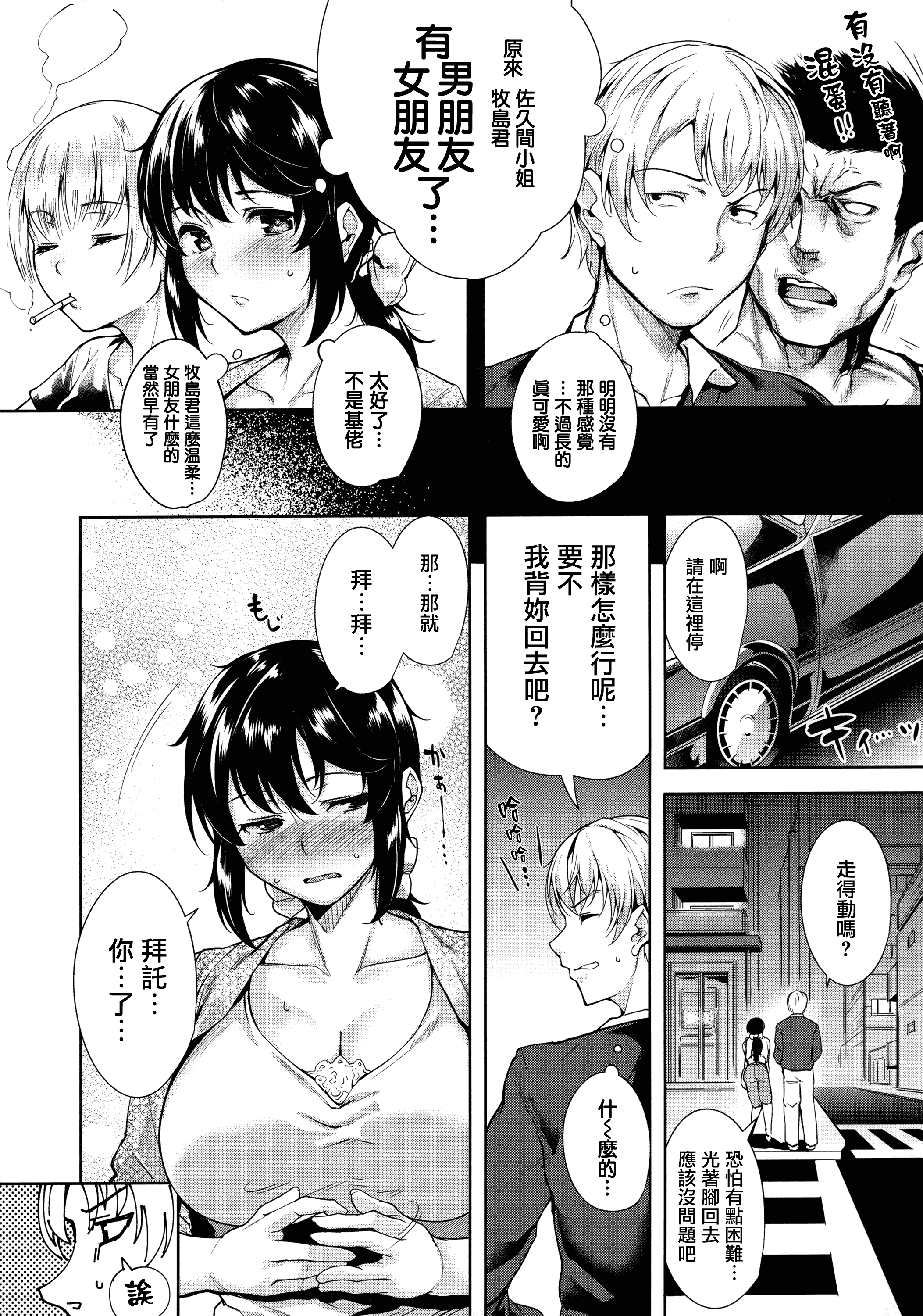 汉化版-[智弘カイ] とろくちずむ [無邪気漢化組][MJK-18-D1400]_第5集