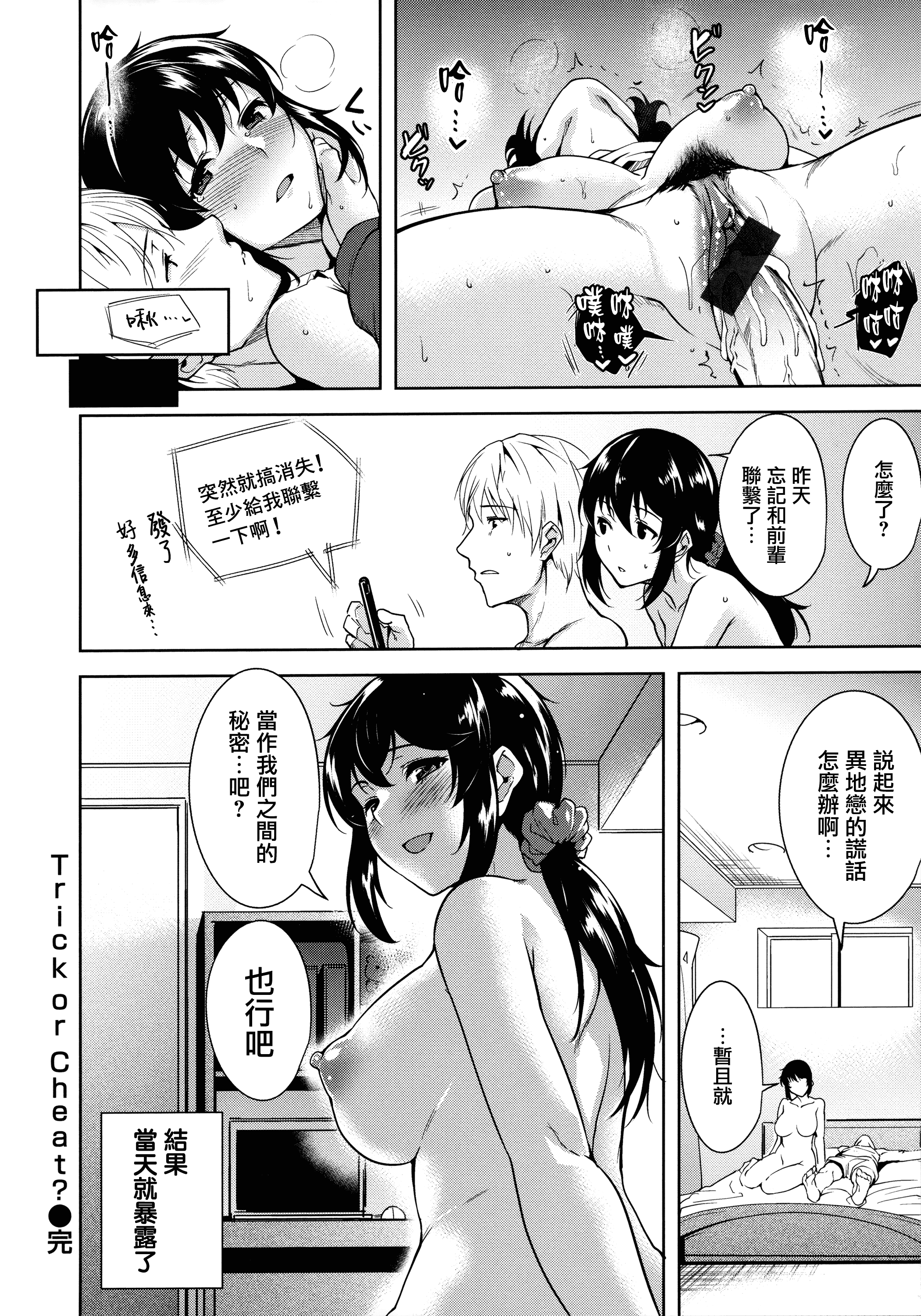 汉化版-[智弘カイ] とろくちずむ [無邪気漢化組][MJK-18-D1400]_第6集