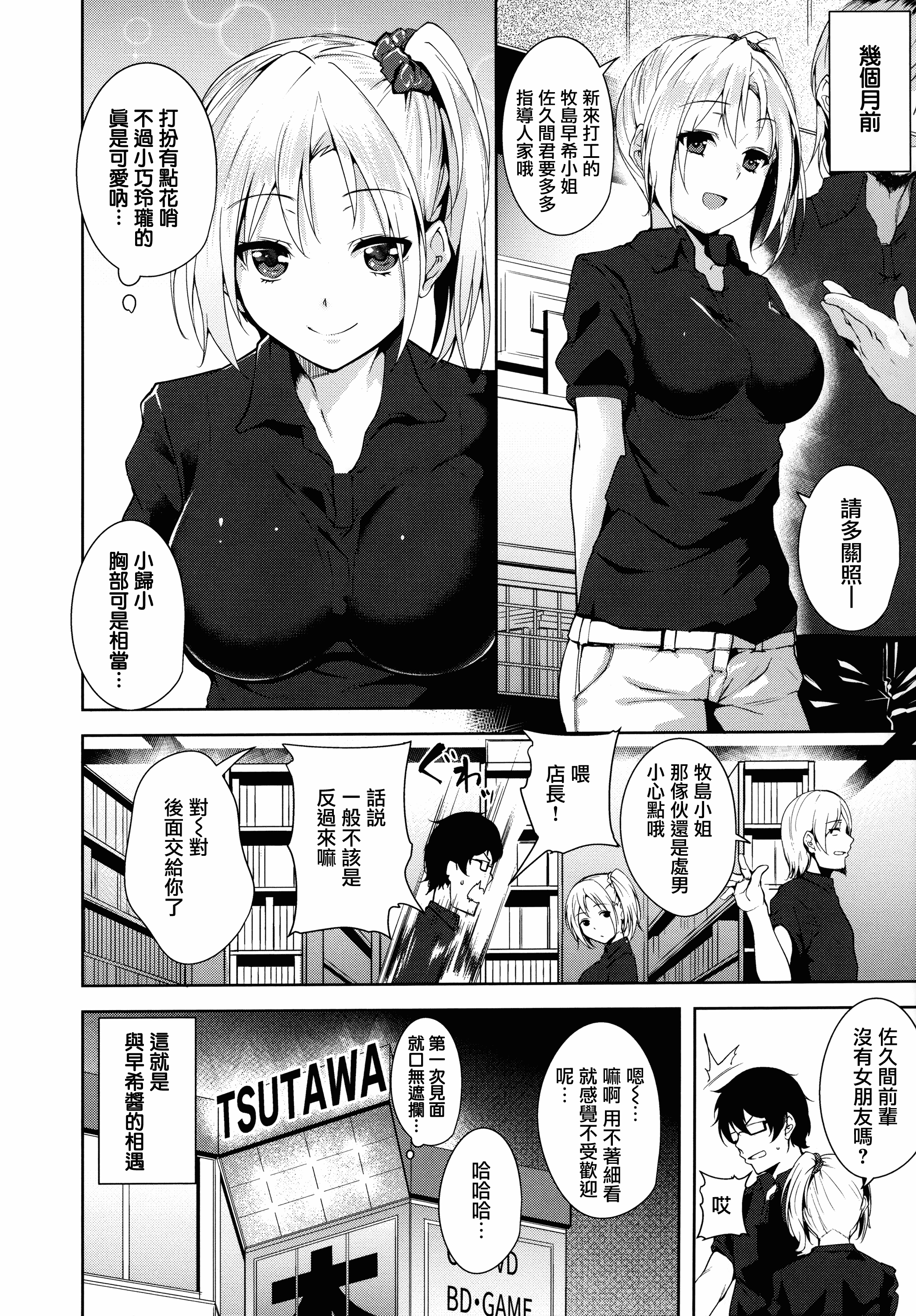 汉化版-[智弘カイ] とろくちずむ [無邪気漢化組][MJK-18-D1400]_第6集