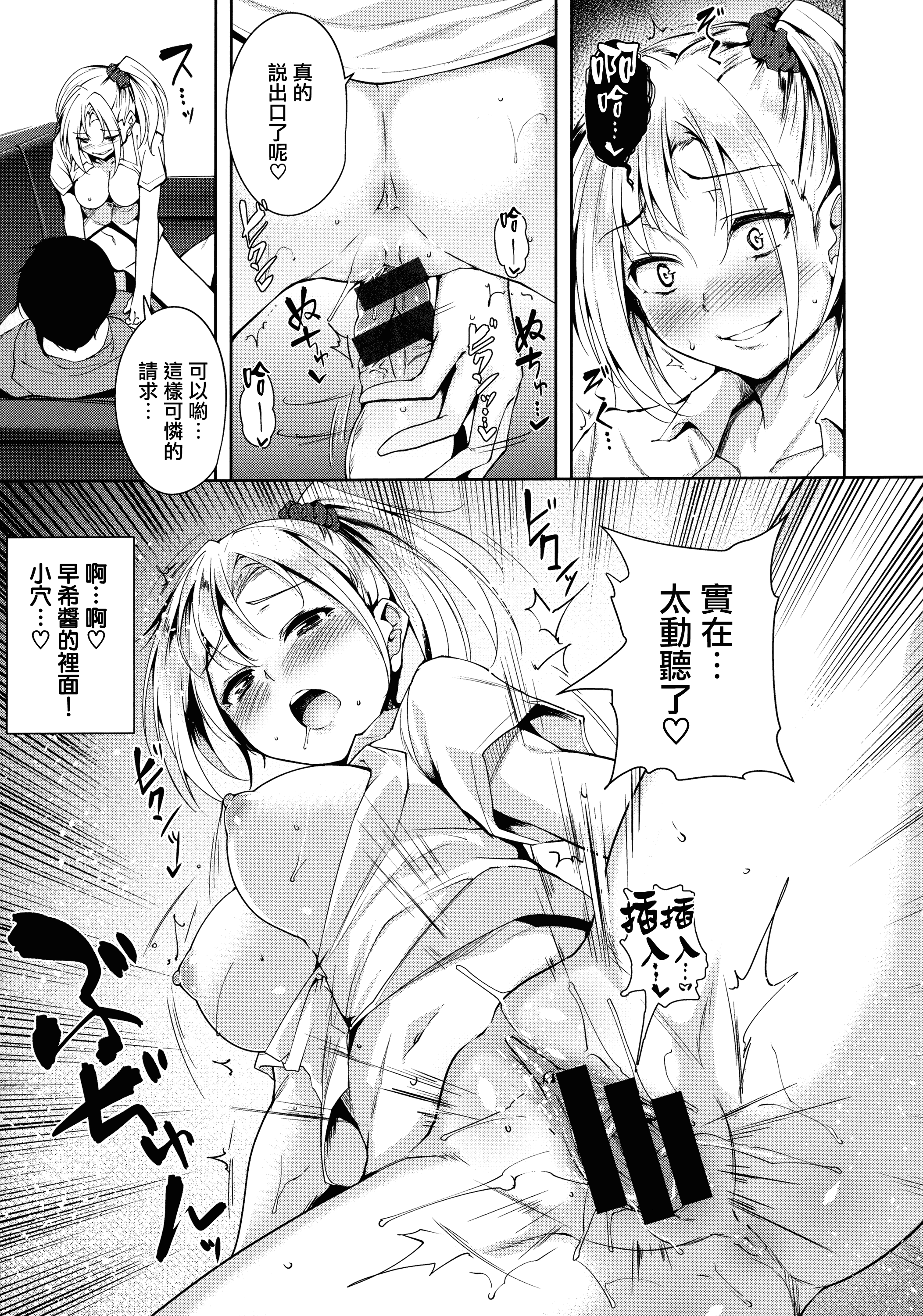 汉化版-[智弘カイ] とろくちずむ [無邪気漢化組][MJK-18-D1400]_第6集