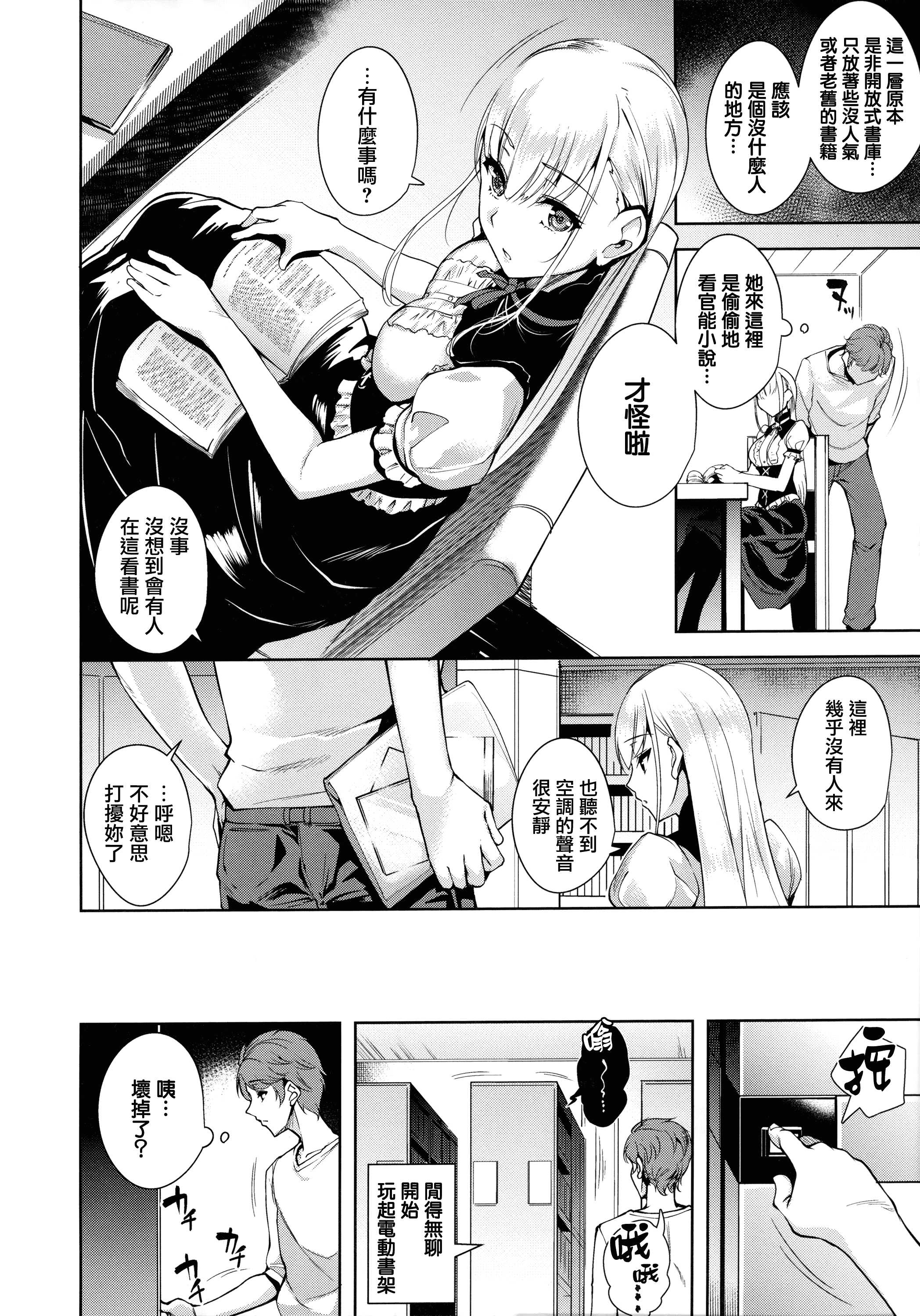 汉化版-[智弘カイ] とろくちずむ [無邪気漢化組][MJK-18-D1400]_第7集