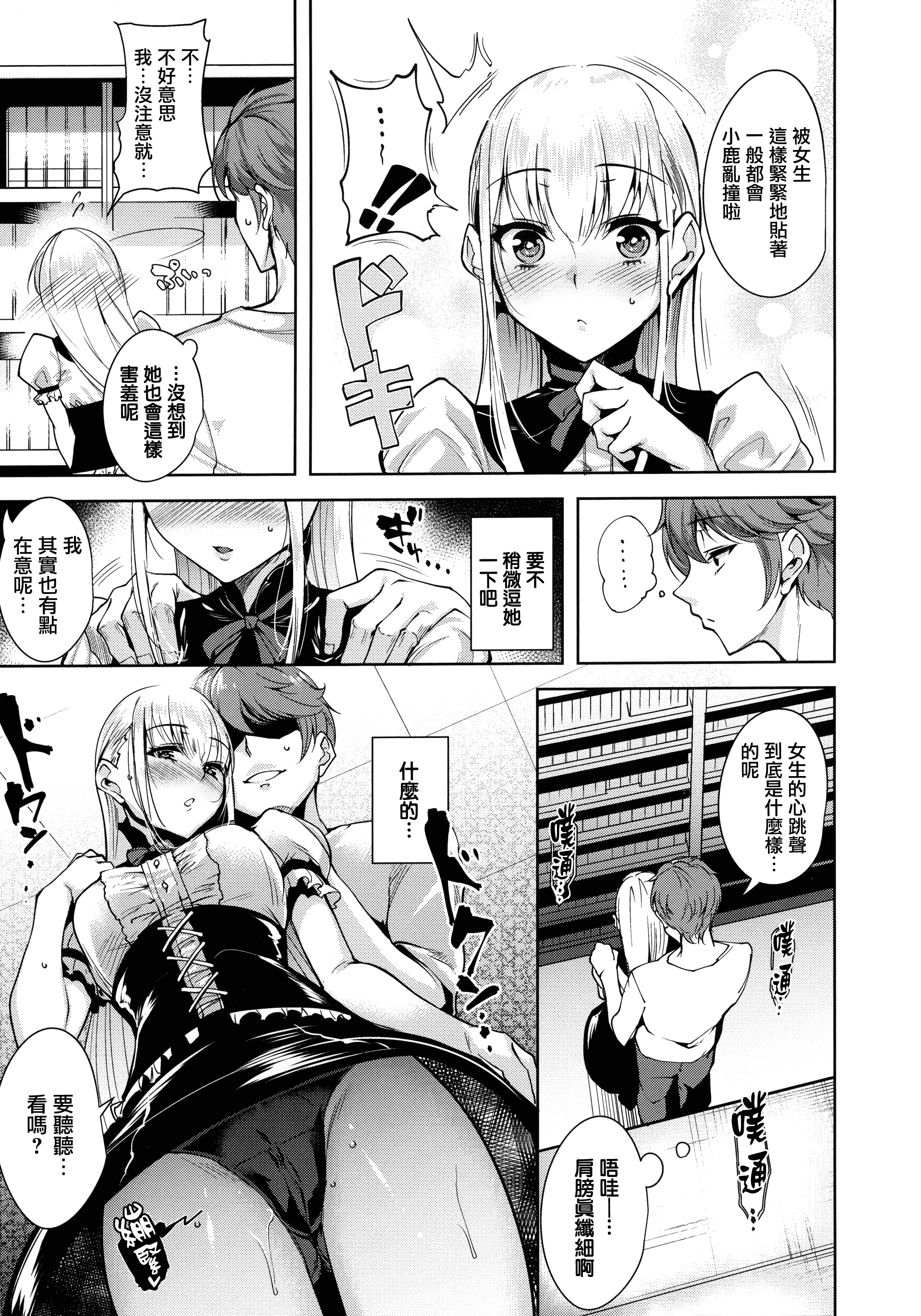 汉化版-[智弘カイ] とろくちずむ [無邪気漢化組][MJK-18-D1400]_第7集