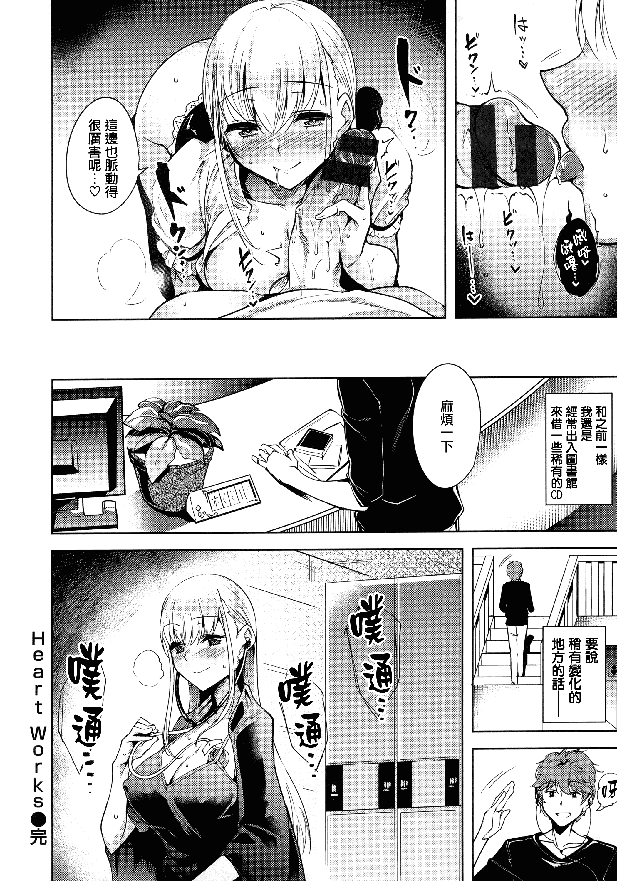汉化版-[智弘カイ] とろくちずむ [無邪気漢化組][MJK-18-D1400]_第8集