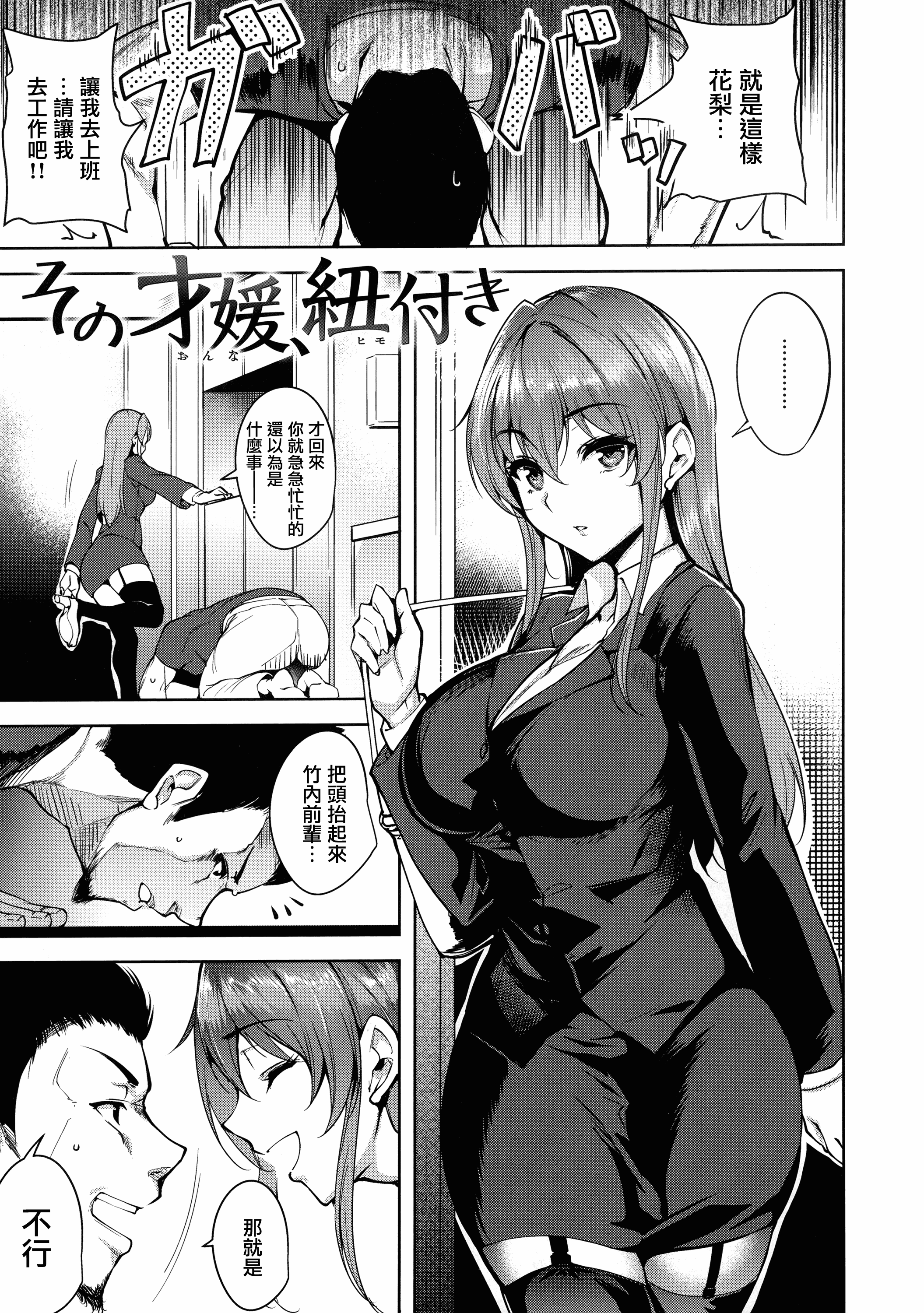 汉化版-[智弘カイ] とろくちずむ [無邪気漢化組][MJK-18-D1400]_第8集
