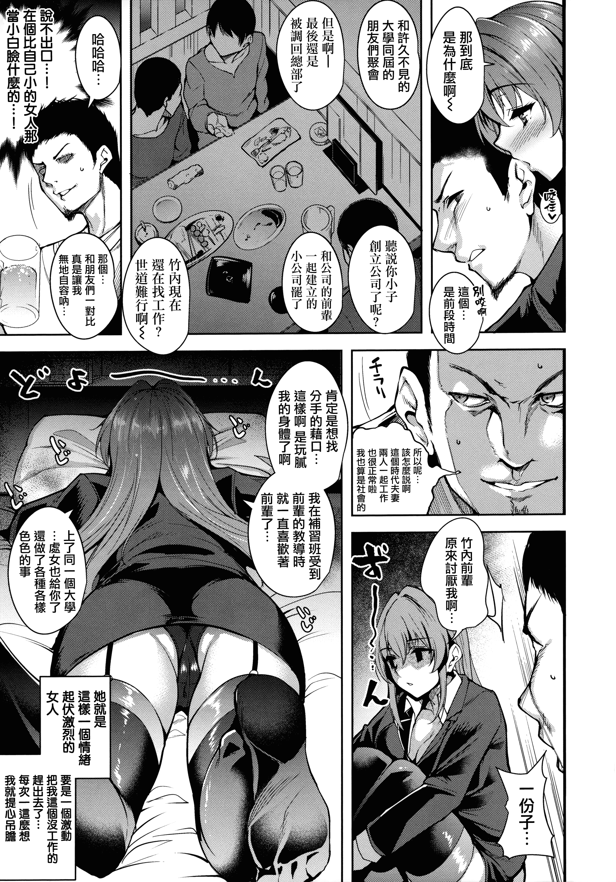汉化版-[智弘カイ] とろくちずむ [無邪気漢化組][MJK-18-D1400]_第9集