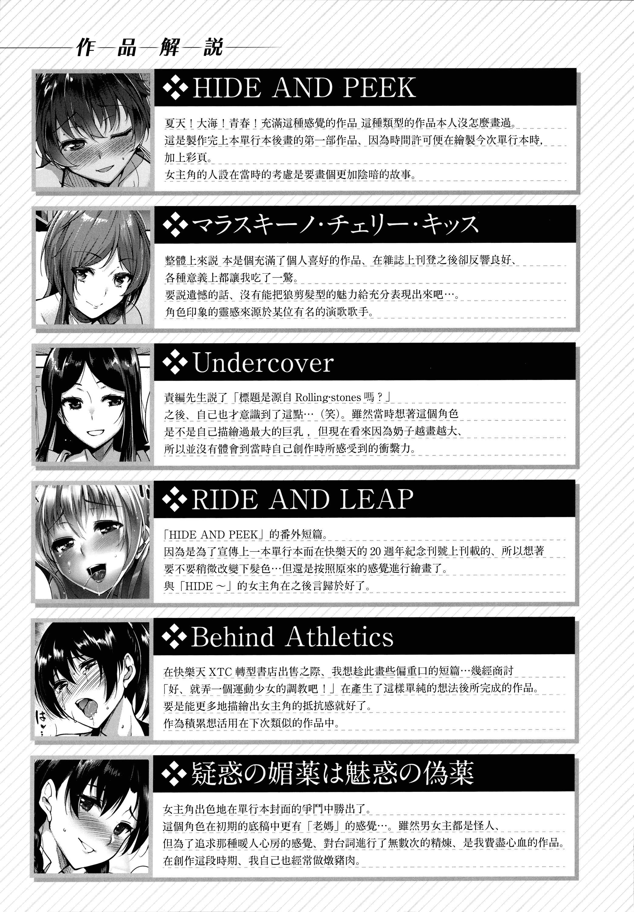 汉化版-[智弘カイ] とろくちずむ [無邪気漢化組][MJK-18-D1400]_第9集