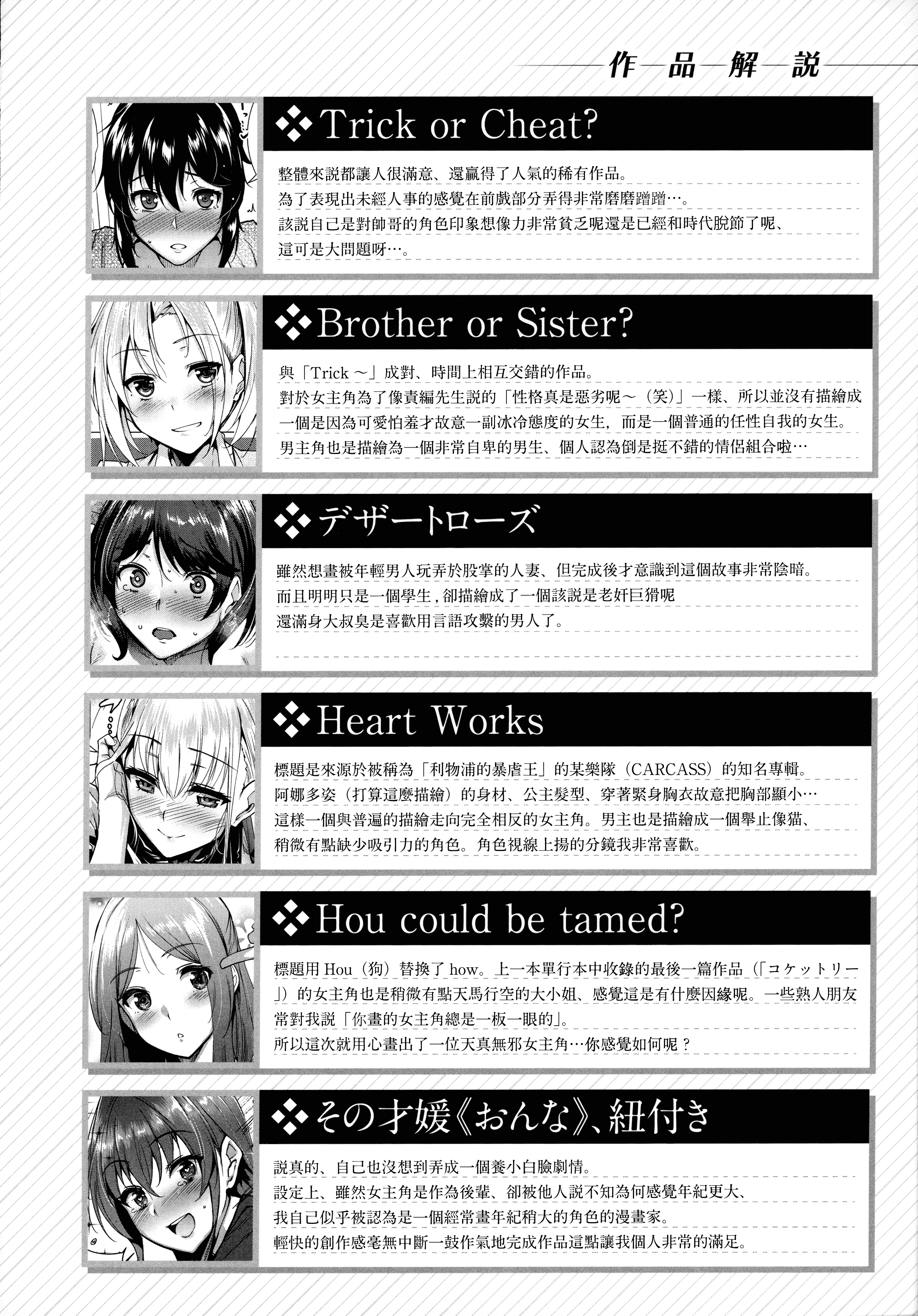 汉化版-[智弘カイ] とろくちずむ [無邪気漢化組][MJK-18-D1400]_第9集