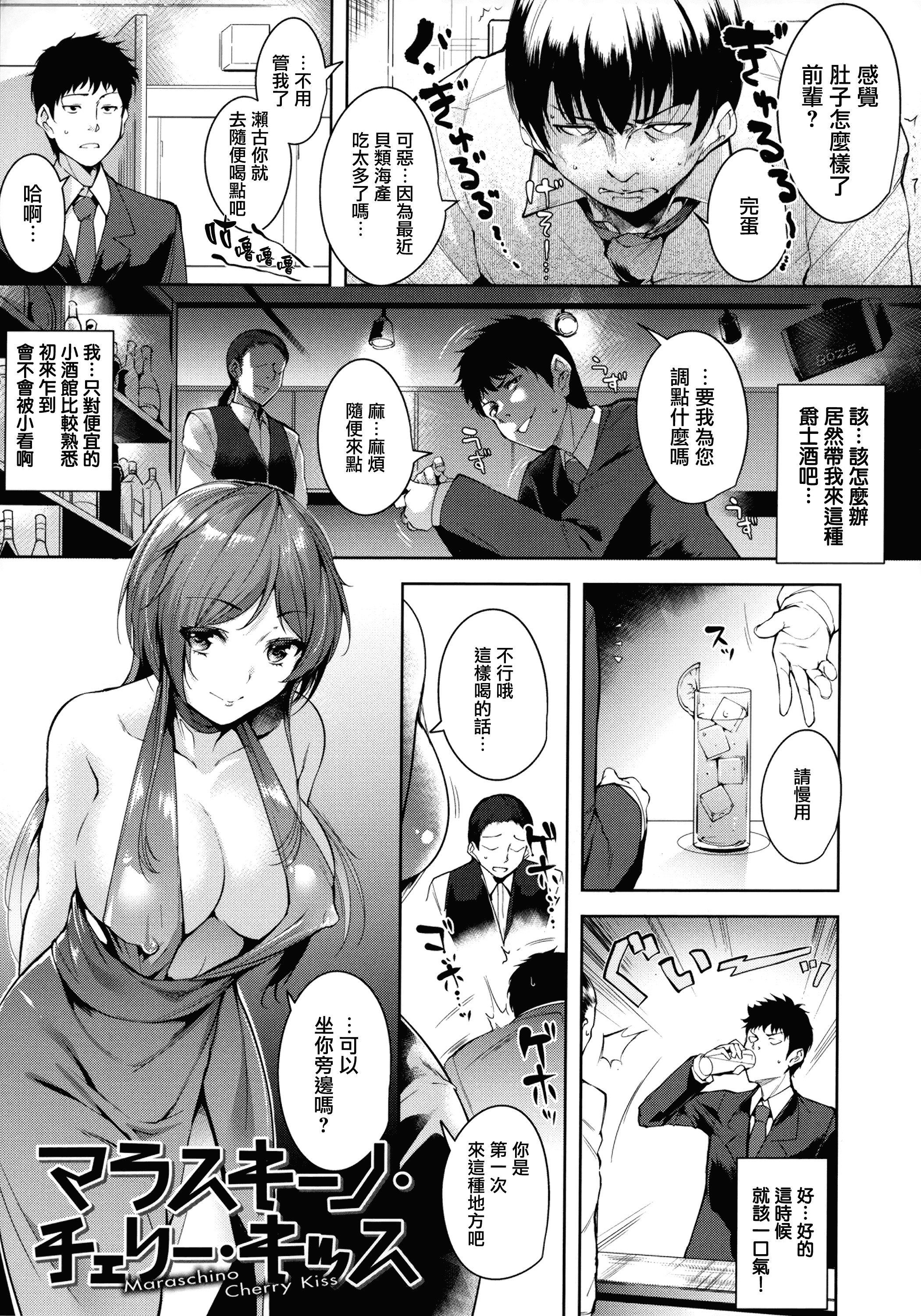 汉化版-[智弘カイ] とろくちずむ [無邪気漢化組][MJK-18-D1400]_第2集
