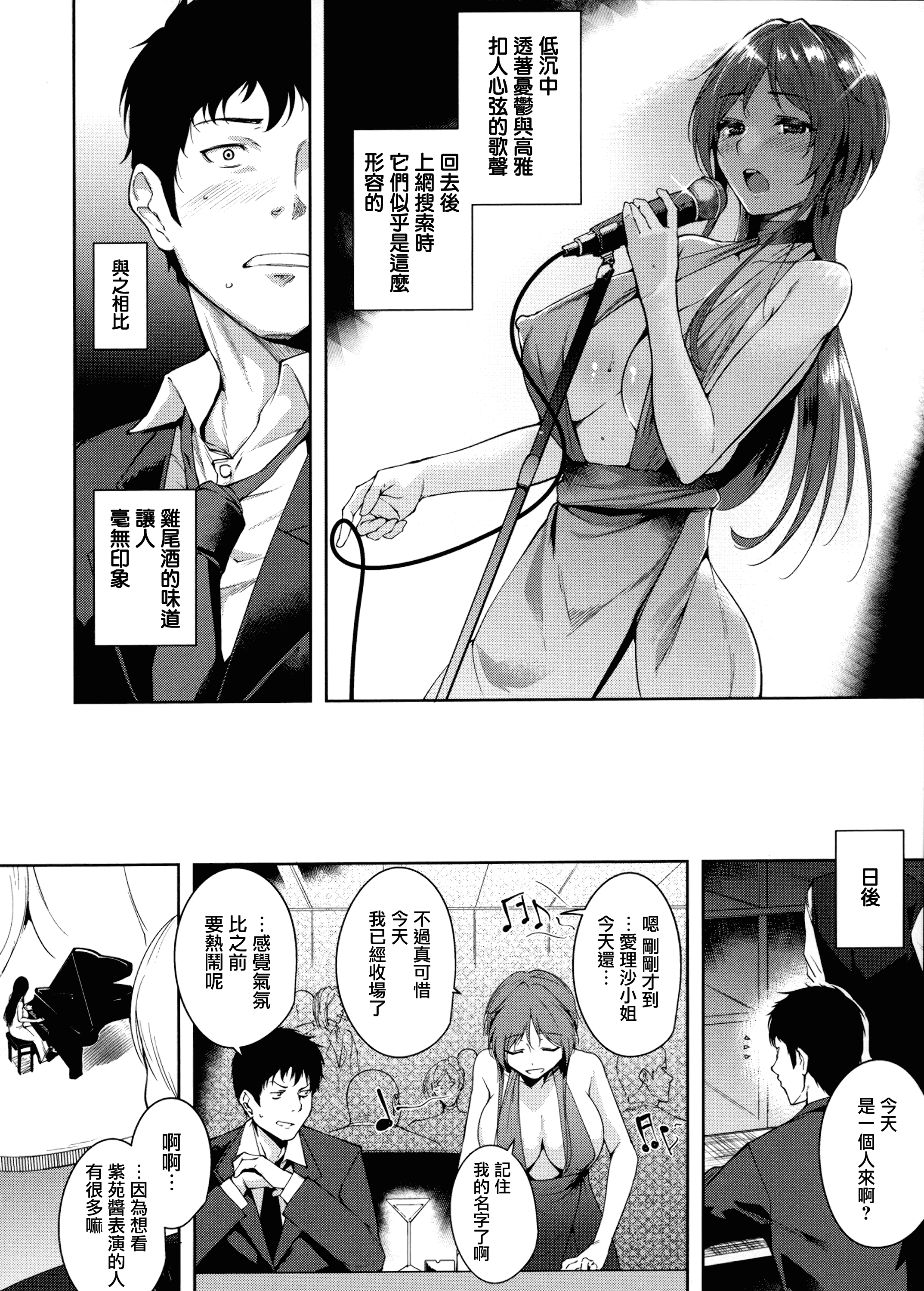 汉化版-[智弘カイ] とろくちずむ [無邪気漢化組][MJK-18-D1400]_第2集