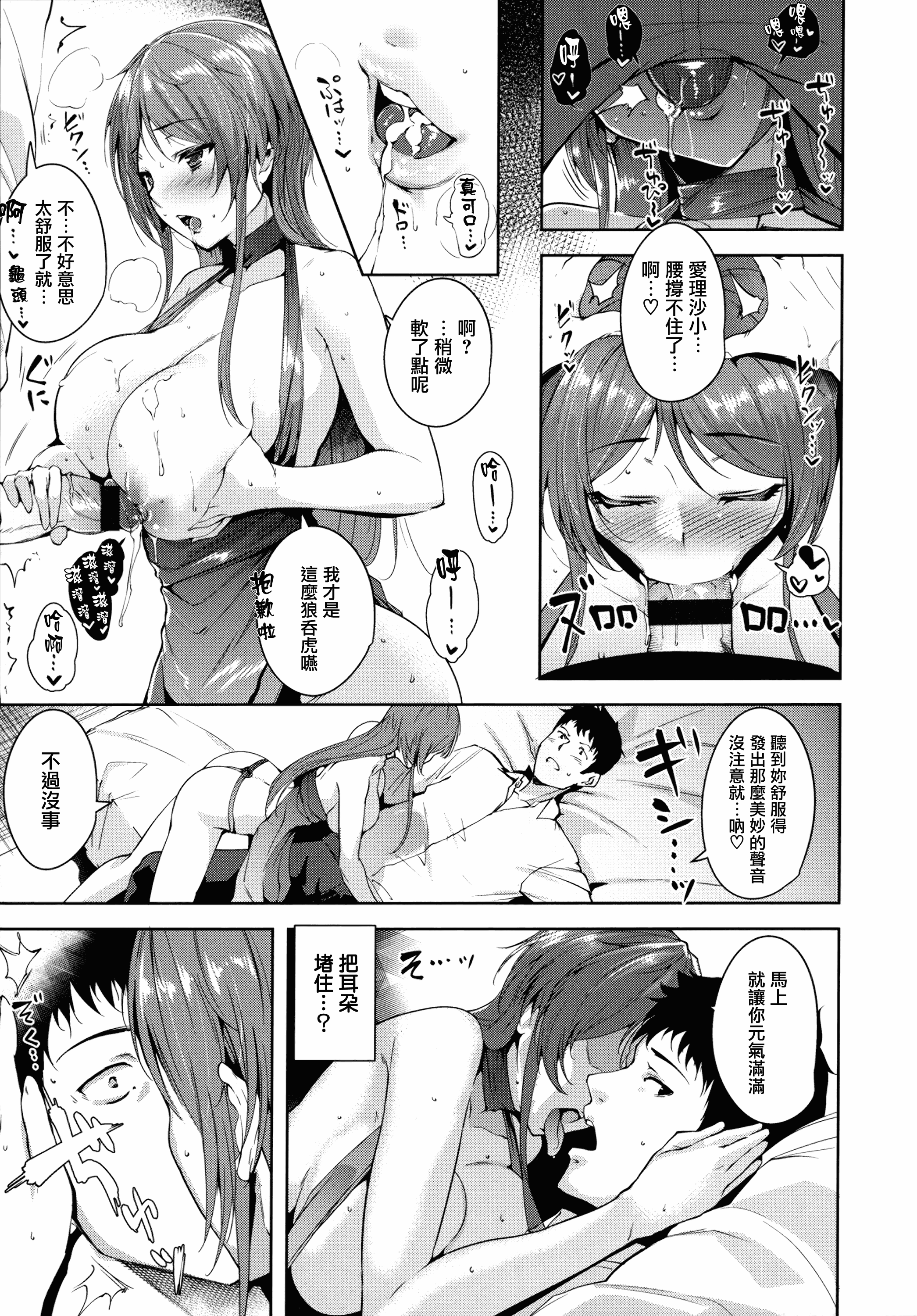 汉化版-[智弘カイ] とろくちずむ [無邪気漢化組][MJK-18-D1400]_第2集