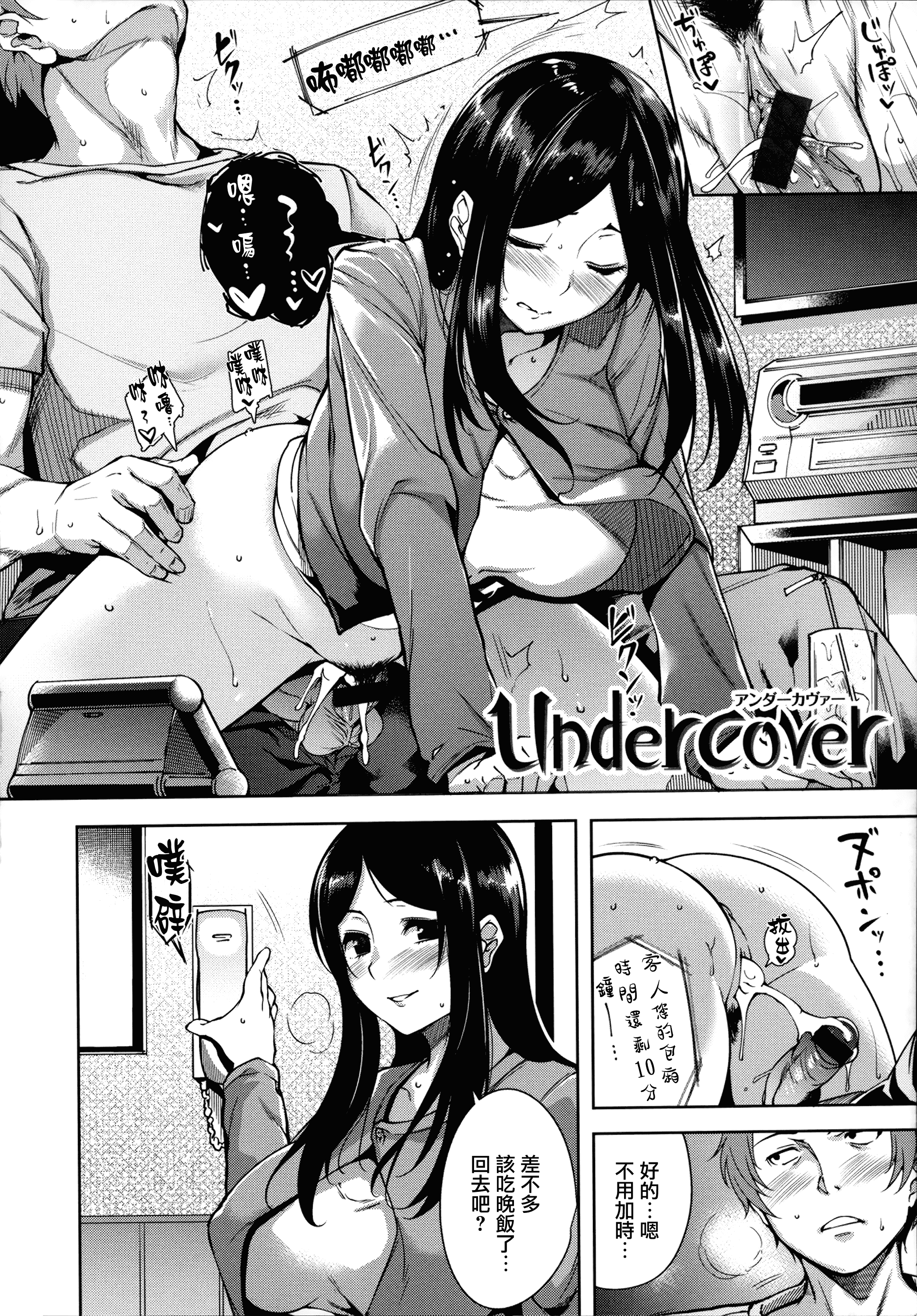 汉化版-[智弘カイ] とろくちずむ [無邪気漢化組][MJK-18-D1400]_第2集