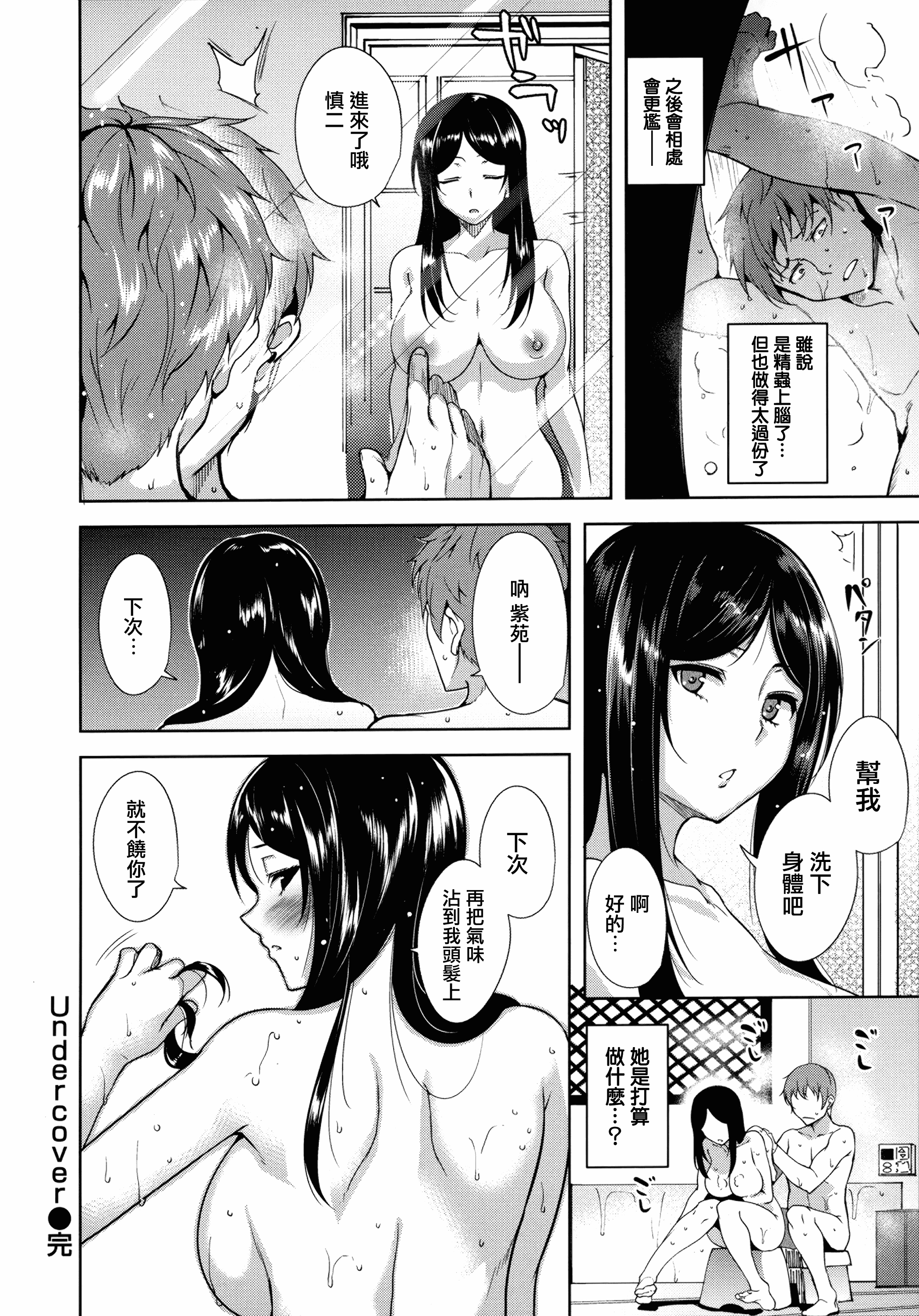 汉化版-[智弘カイ] とろくちずむ [無邪気漢化組][MJK-18-D1400]_第3集