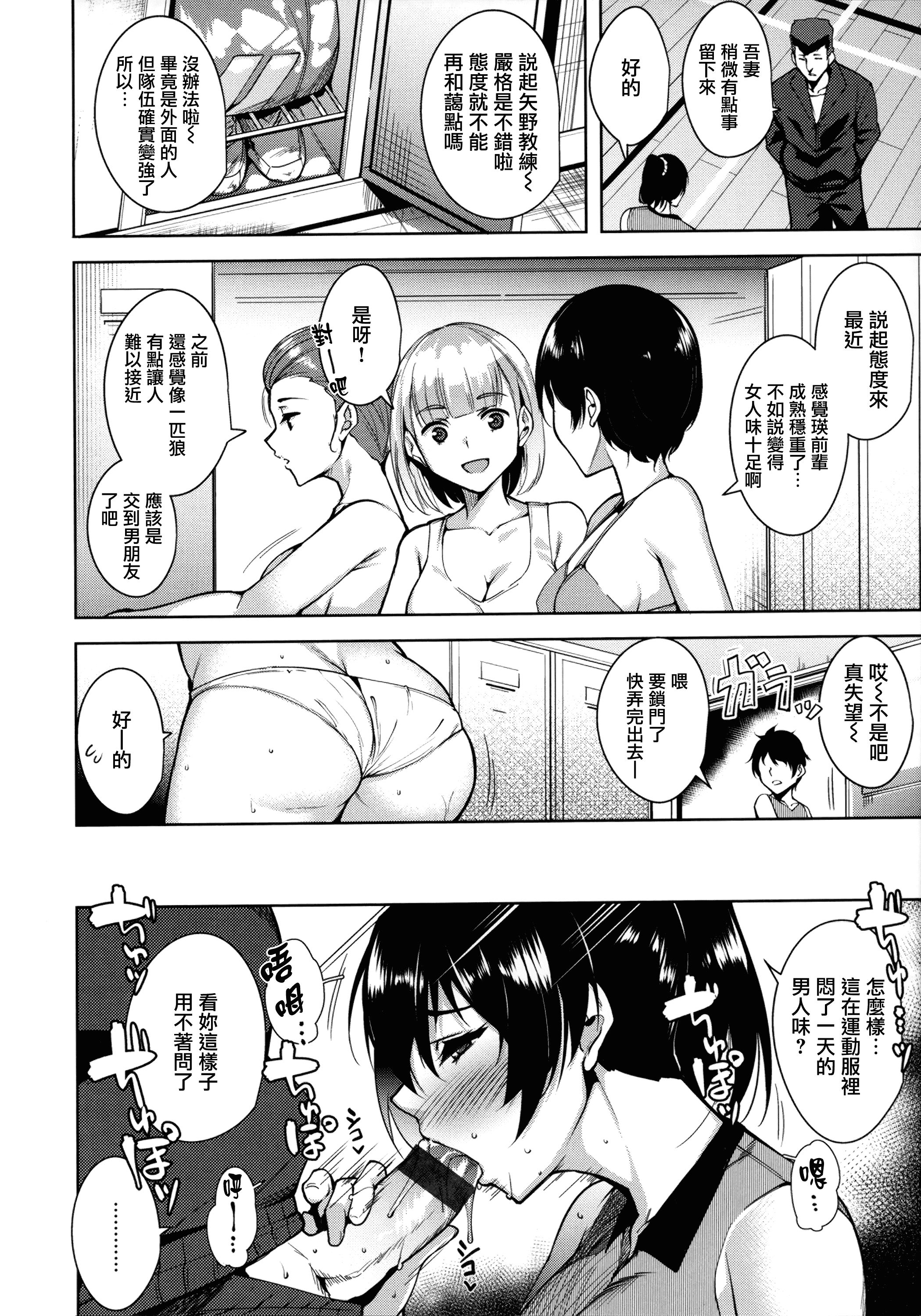 汉化版-[智弘カイ] とろくちずむ [無邪気漢化組][MJK-18-D1400]_第3集