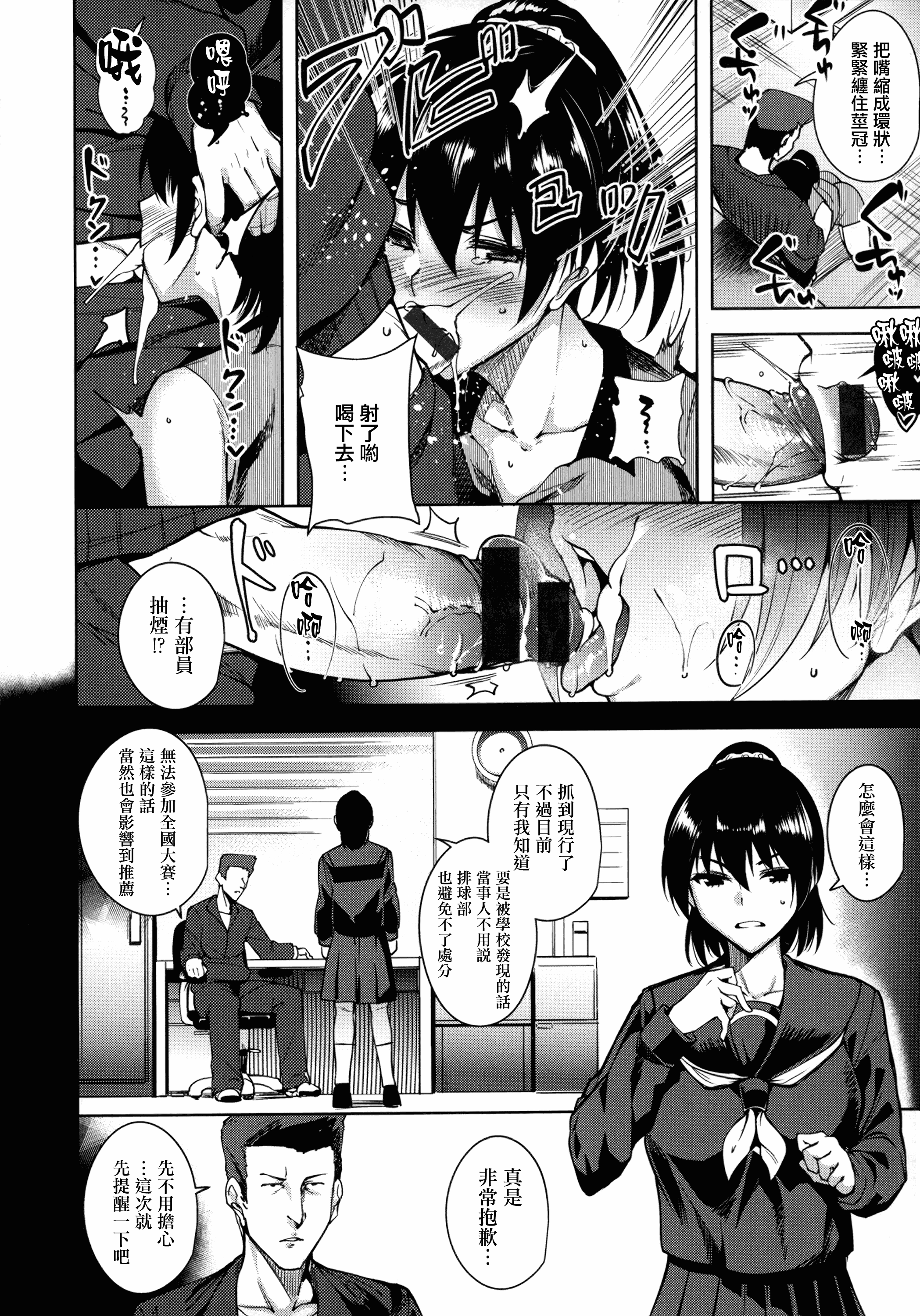 汉化版-[智弘カイ] とろくちずむ [無邪気漢化組][MJK-18-D1400]_第3集