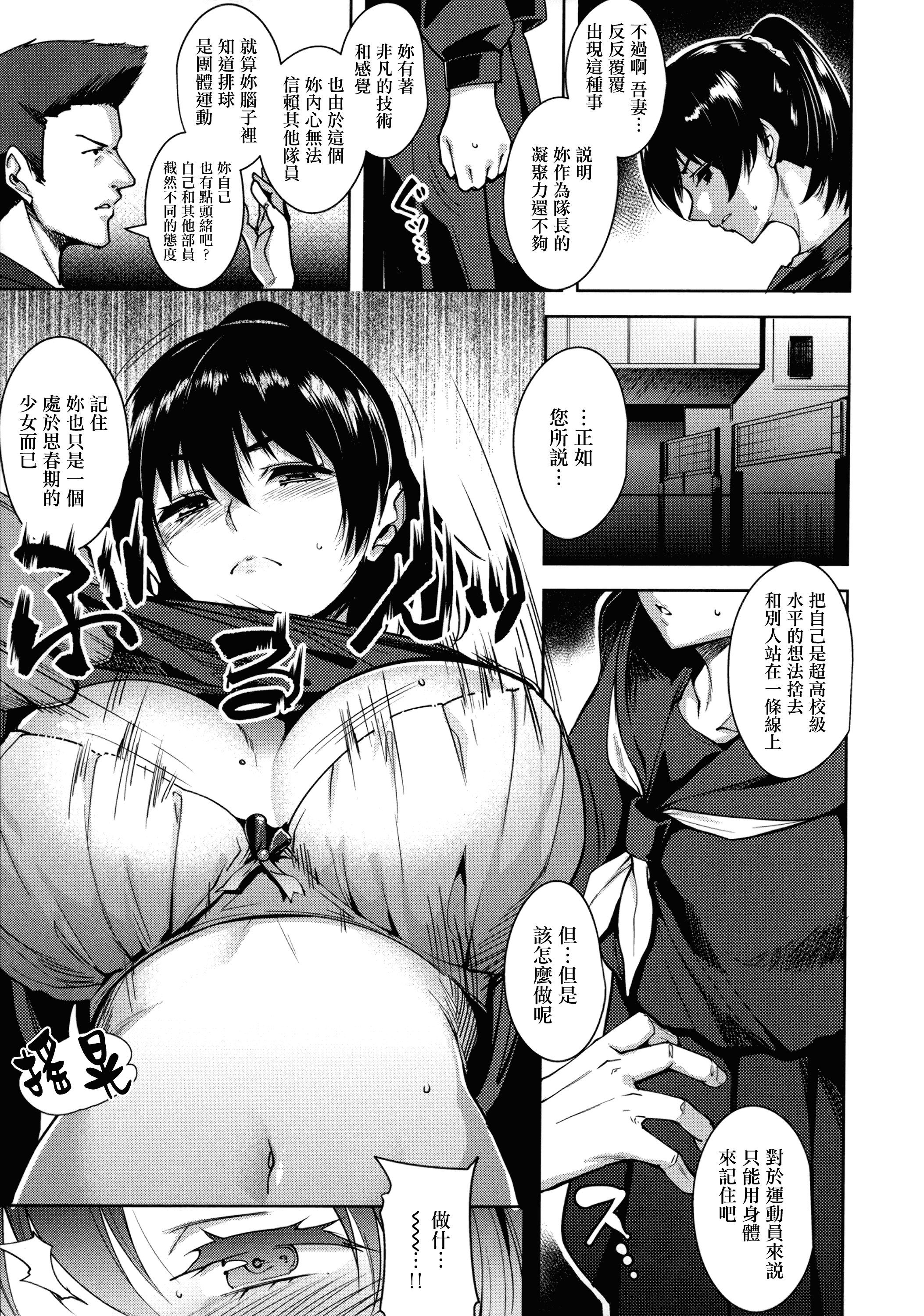 汉化版-[智弘カイ] とろくちずむ [無邪気漢化組][MJK-18-D1400]_第3集