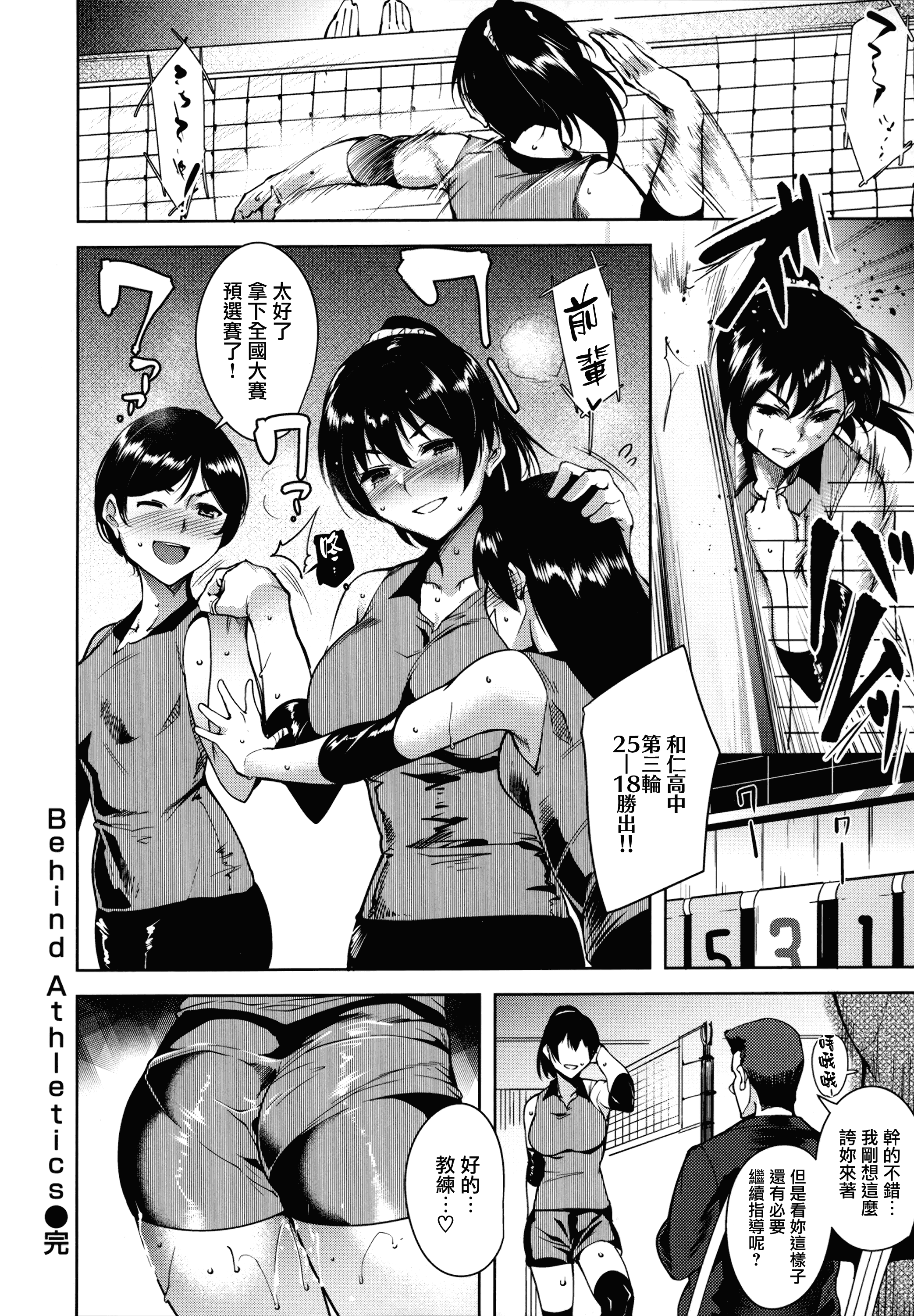 汉化版-[智弘カイ] とろくちずむ [無邪気漢化組][MJK-18-D1400]_第4集
