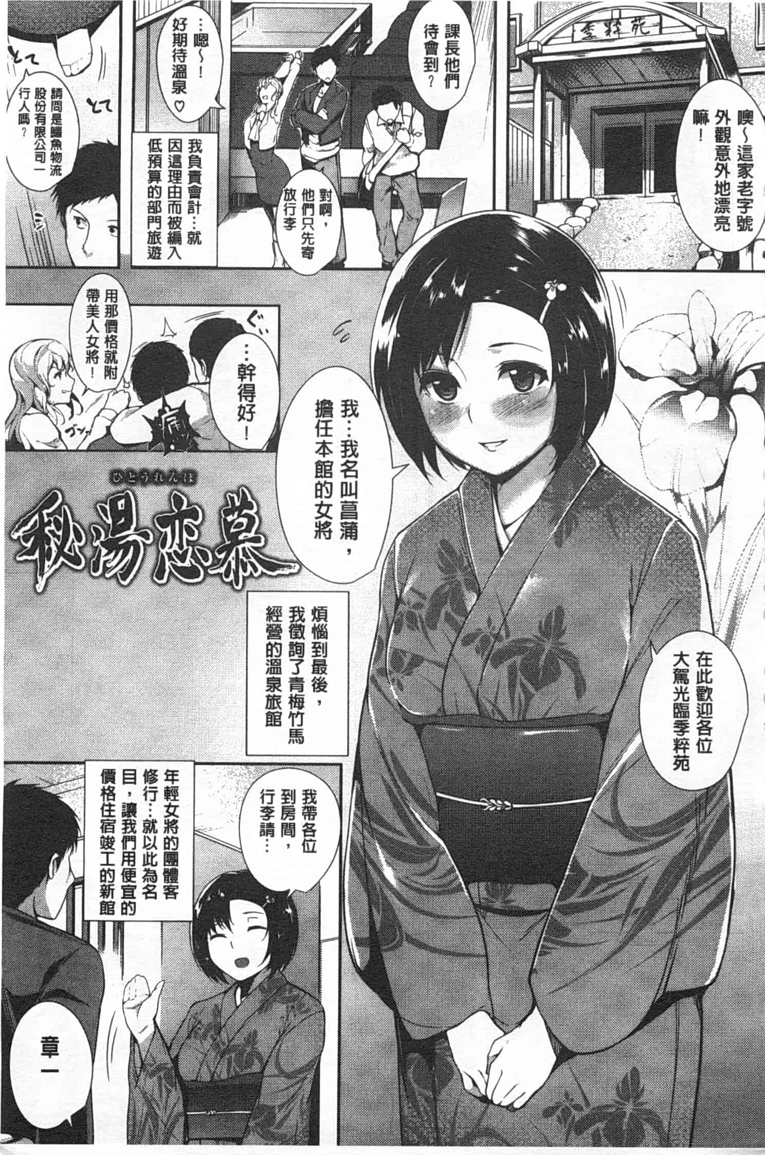 汉化版-[智弘カイ] シルクの果実 [Chinese] [風與黑暗掃圖]_第1集