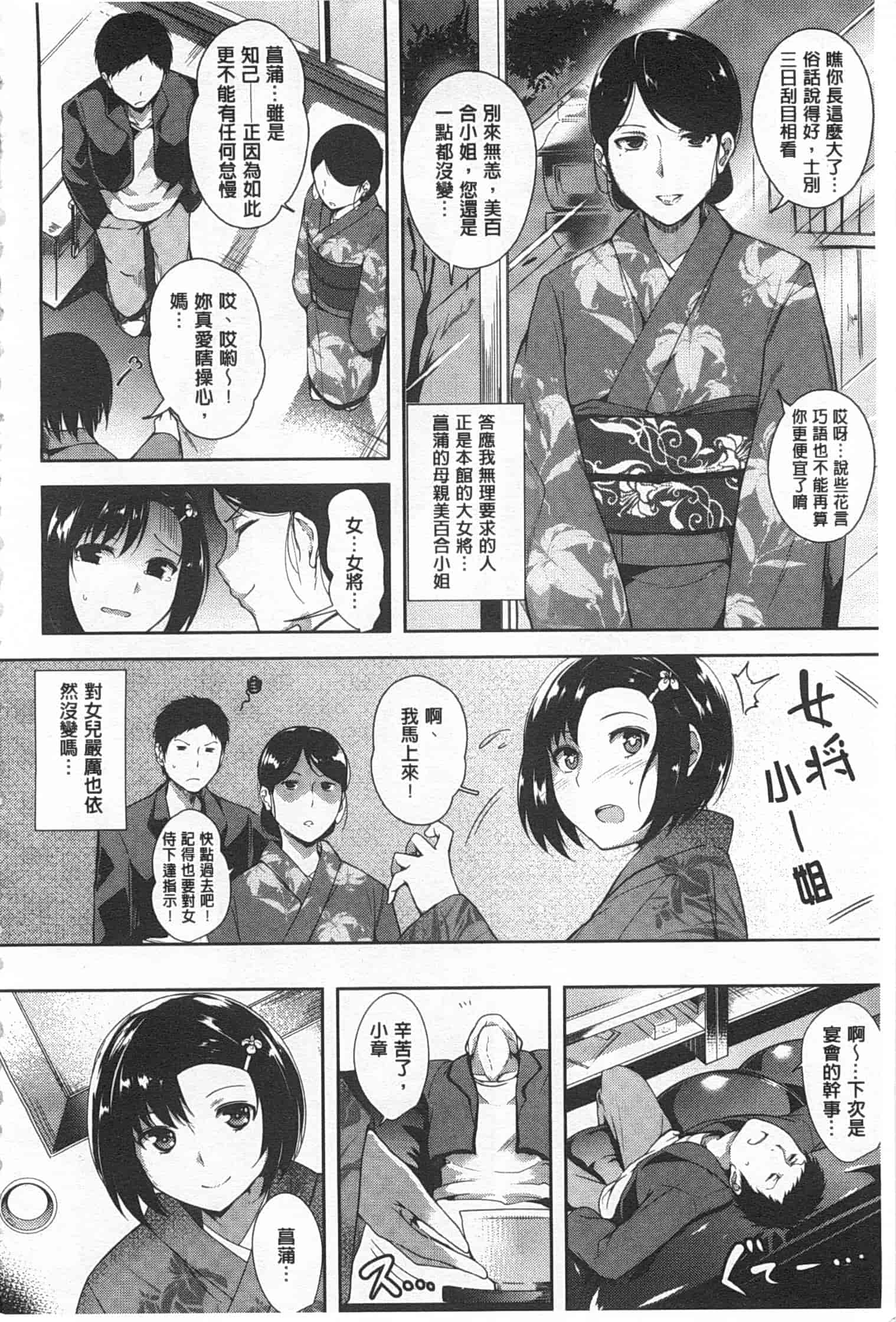 汉化版-[智弘カイ] シルクの果実 [Chinese] [風與黑暗掃圖]_第1集