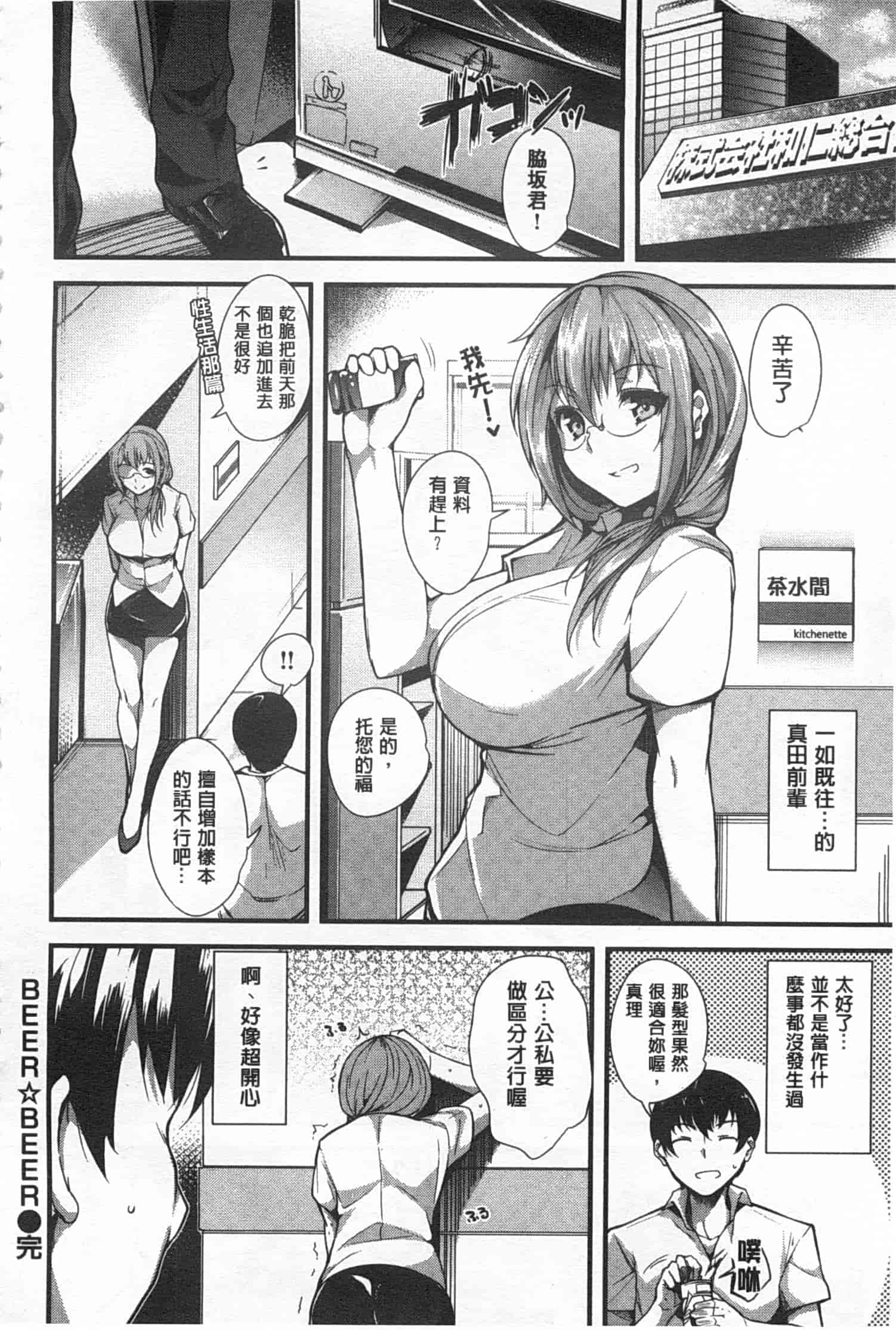 汉化版-[智弘カイ] シルクの果実 [Chinese] [風與黑暗掃圖]_第5集