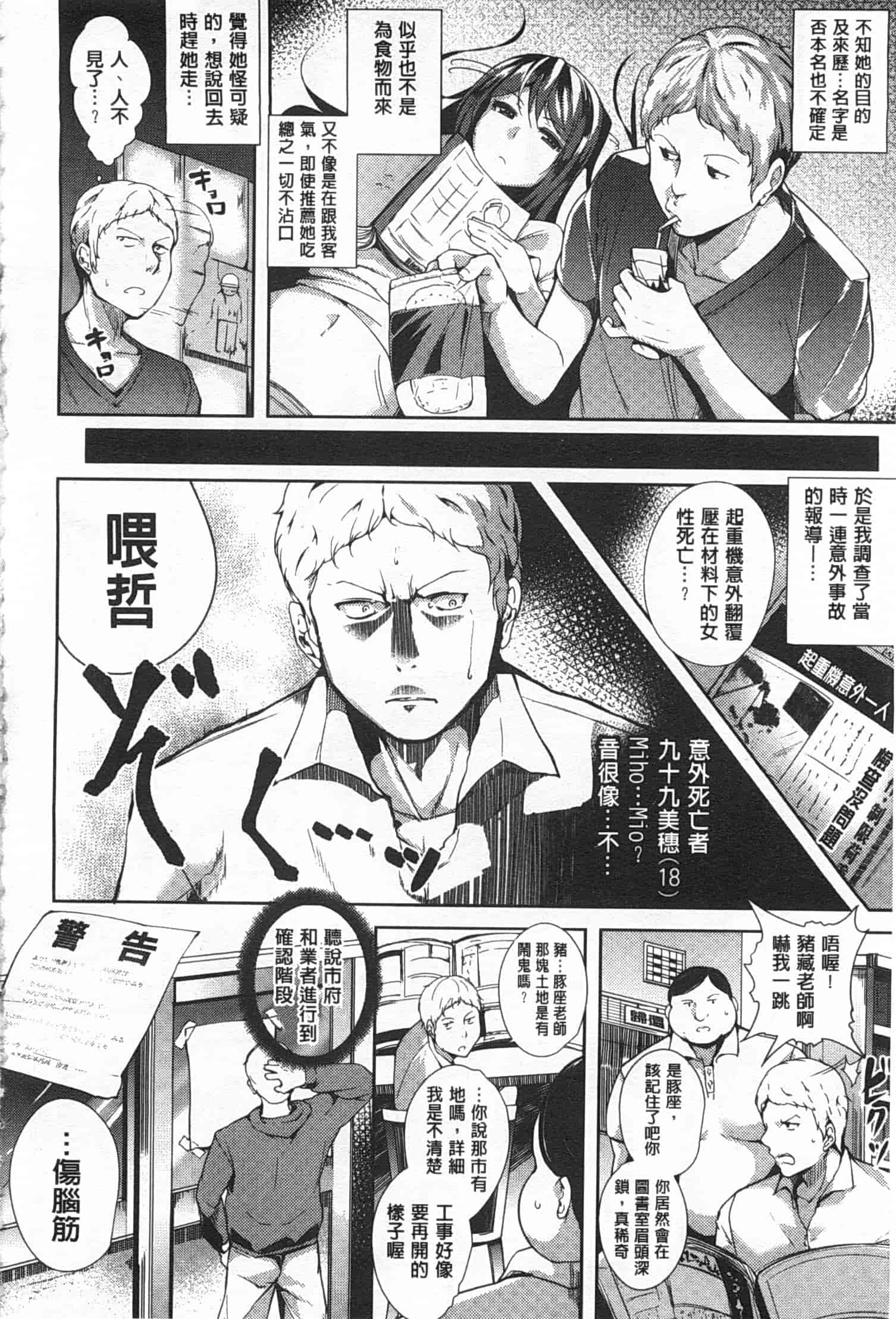 汉化版-[智弘カイ] シルクの果実 [Chinese] [風與黑暗掃圖]_第5集