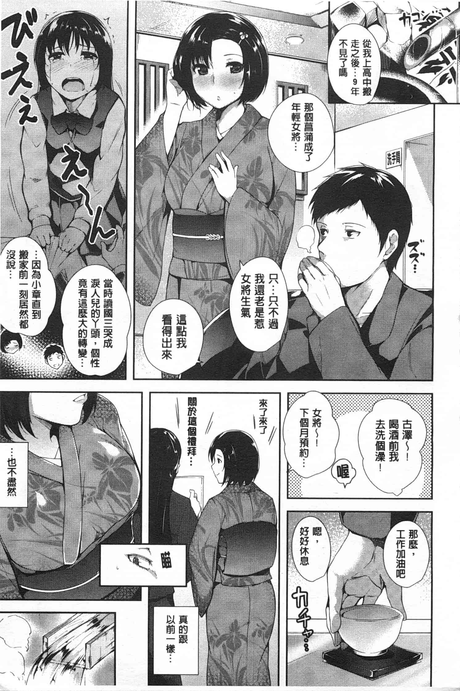 汉化版-[智弘カイ] シルクの果実 [Chinese] [風與黑暗掃圖]_第1集