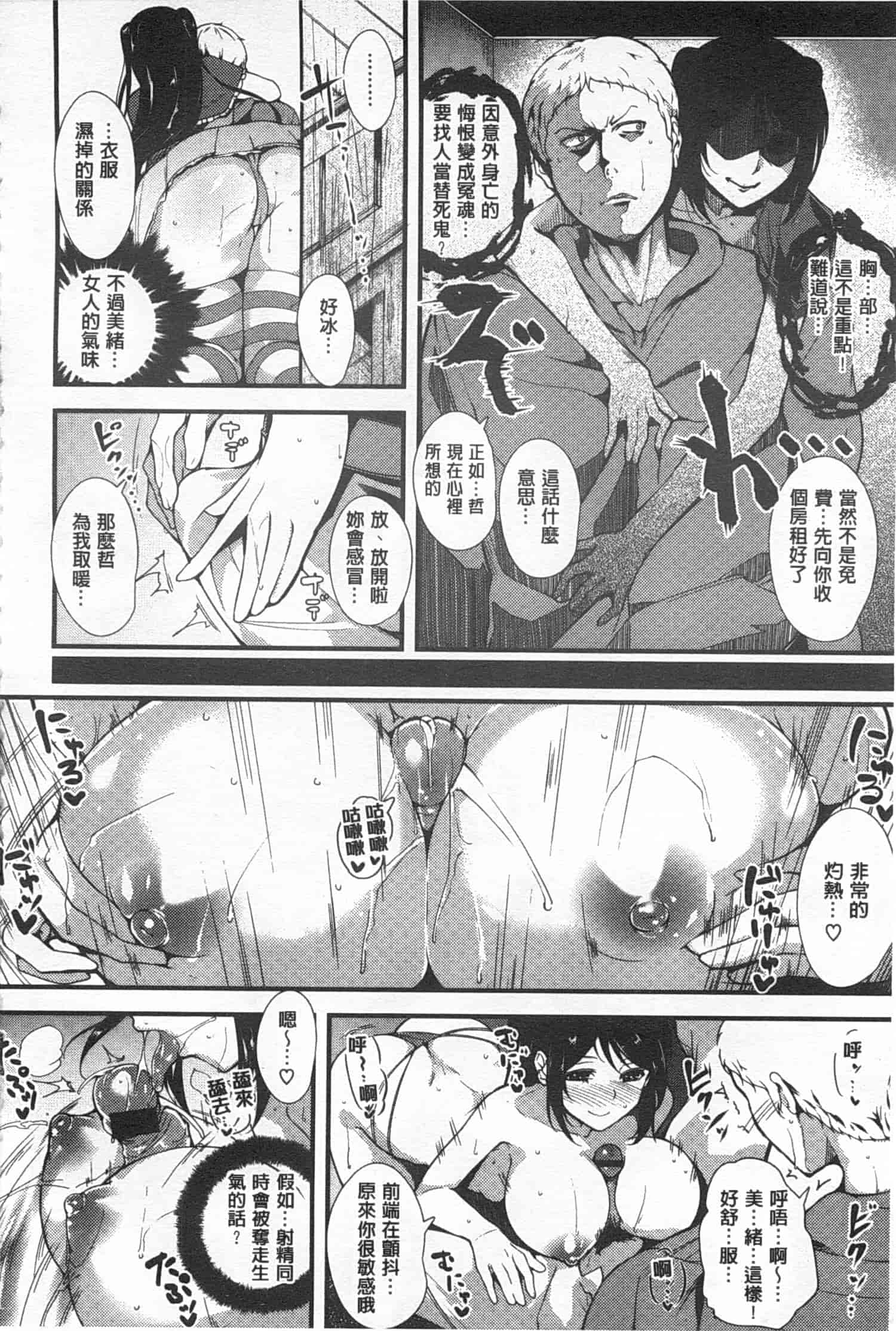 汉化版-[智弘カイ] シルクの果実 [Chinese] [風與黑暗掃圖]_第5集