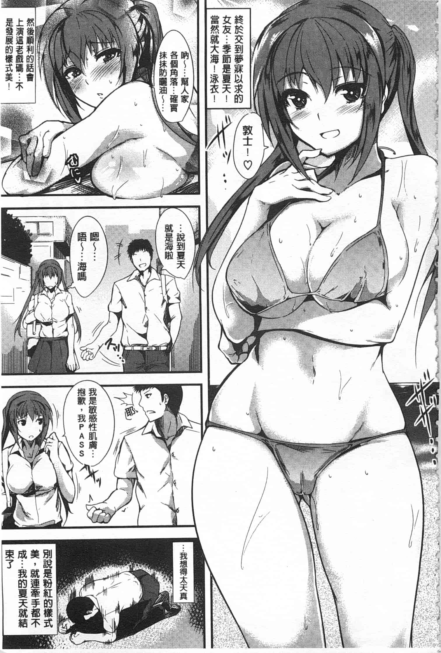 汉化版-[智弘カイ] シルクの果実 [Chinese] [風與黑暗掃圖]_第6集