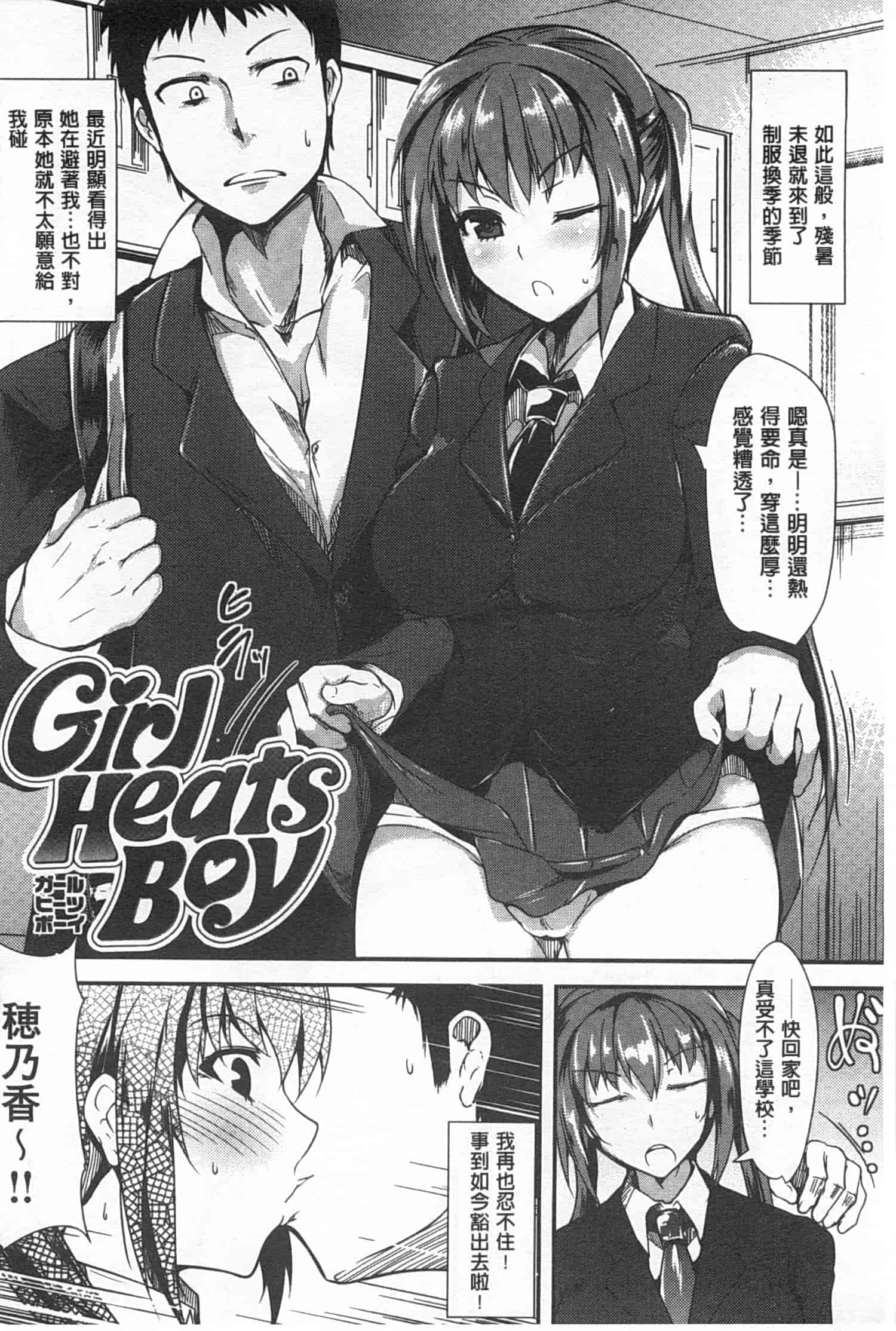 汉化版-[智弘カイ] シルクの果実 [Chinese] [風與黑暗掃圖]_第6集