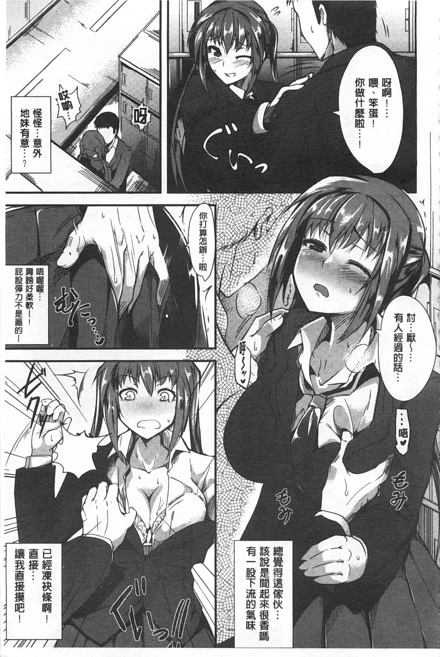 汉化版-[智弘カイ] シルクの果実 [Chinese] [風與黑暗掃圖]_第6集