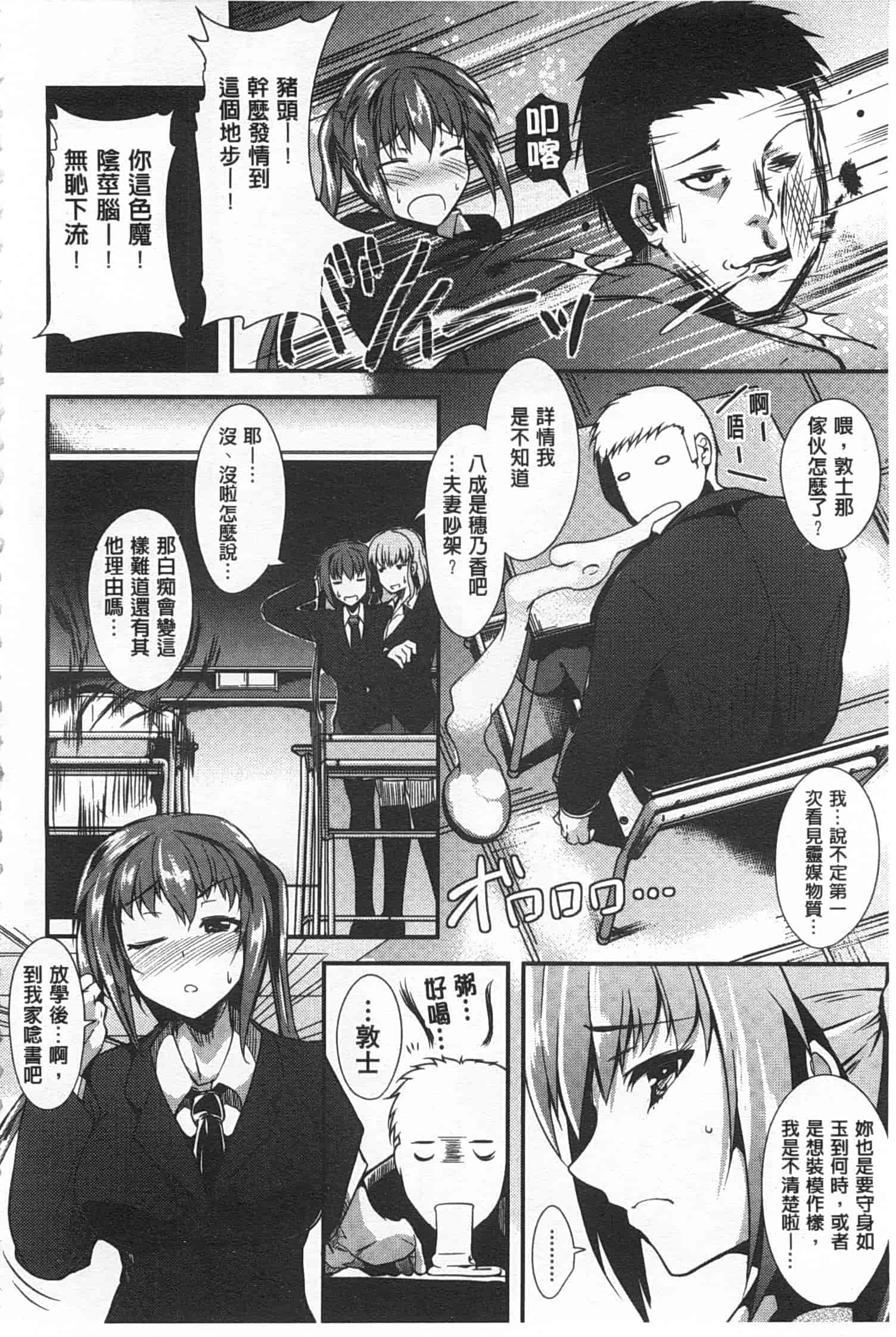 汉化版-[智弘カイ] シルクの果実 [Chinese] [風與黑暗掃圖]_第6集