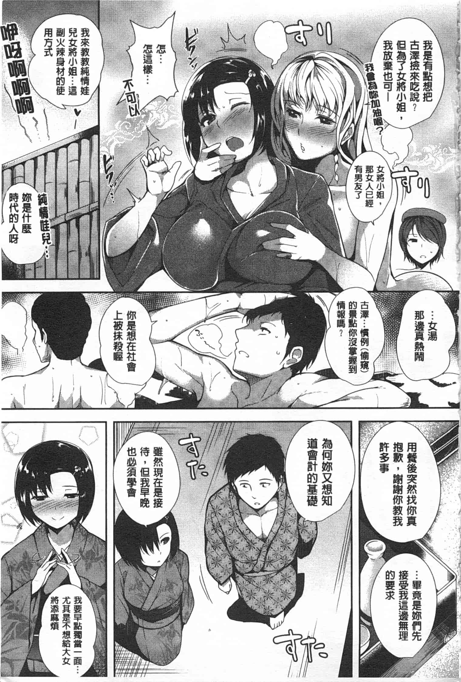 汉化版-[智弘カイ] シルクの果実 [Chinese] [風與黑暗掃圖]_第1集