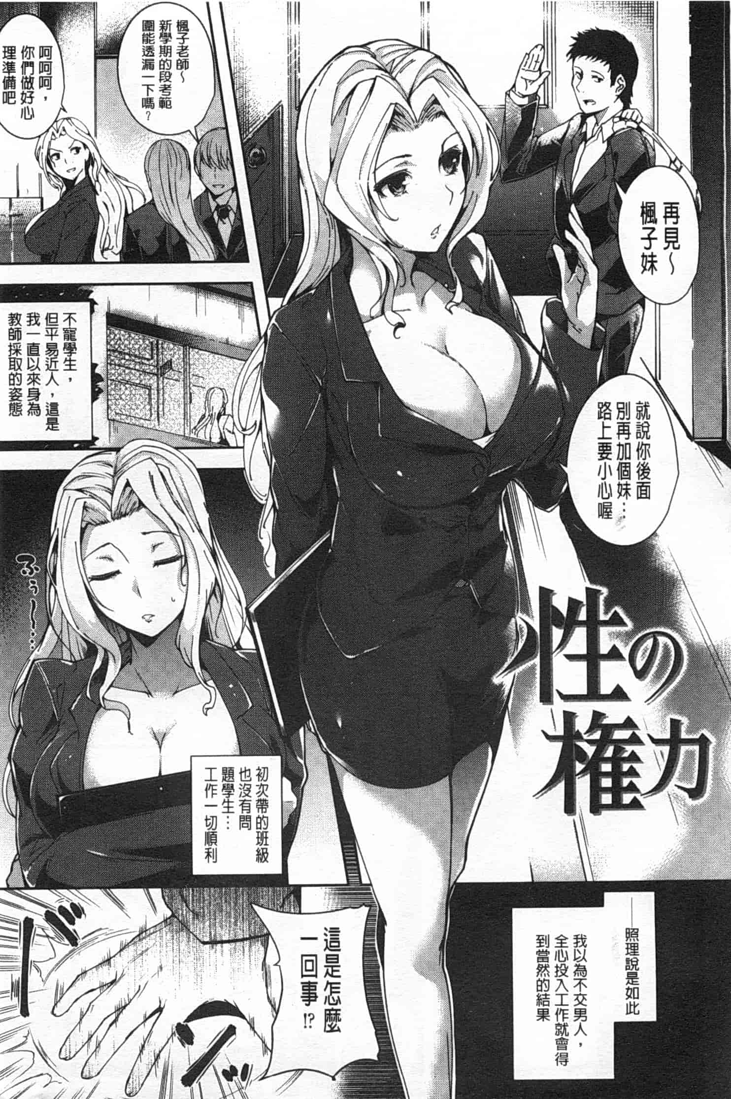 汉化版-[智弘カイ] シルクの果実 [Chinese] [風與黑暗掃圖]_第6集