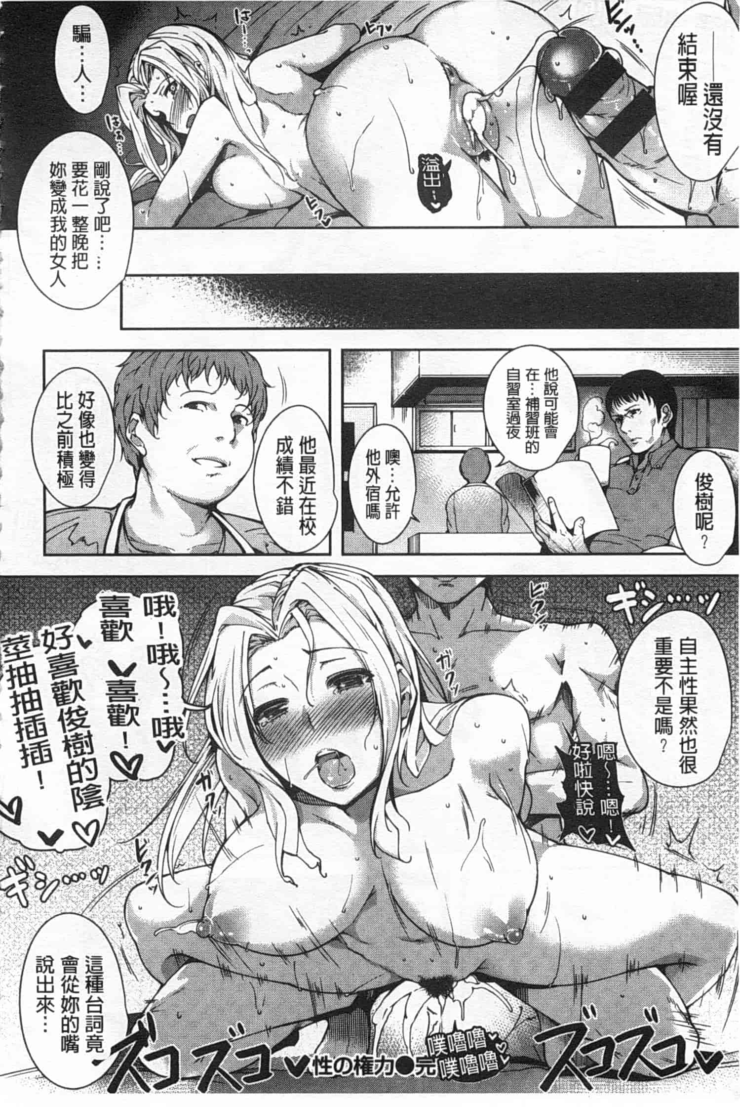 汉化版-[智弘カイ] シルクの果実 [Chinese] [風與黑暗掃圖]_第7集