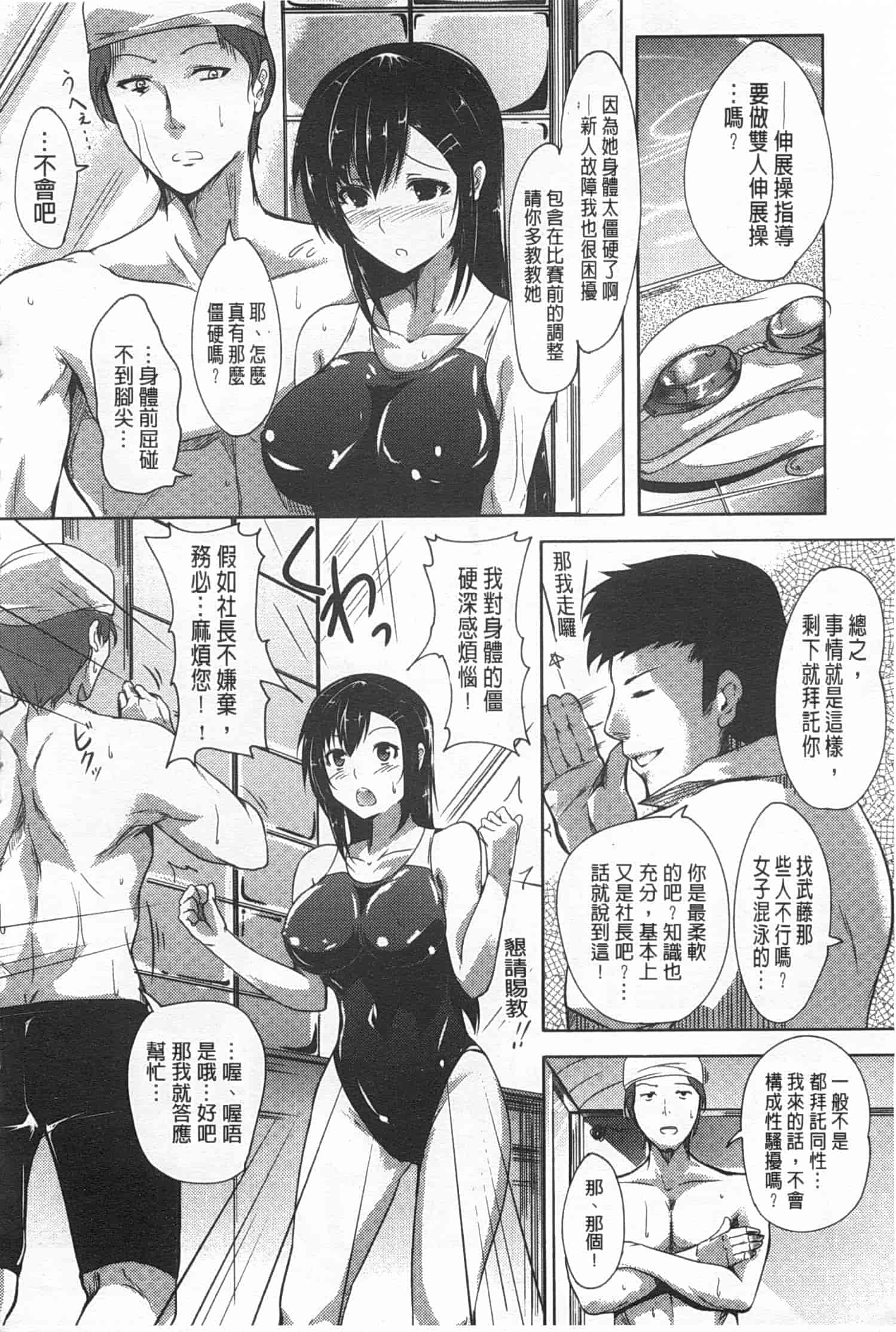 汉化版-[智弘カイ] シルクの果実 [Chinese] [風與黑暗掃圖]_第7集
