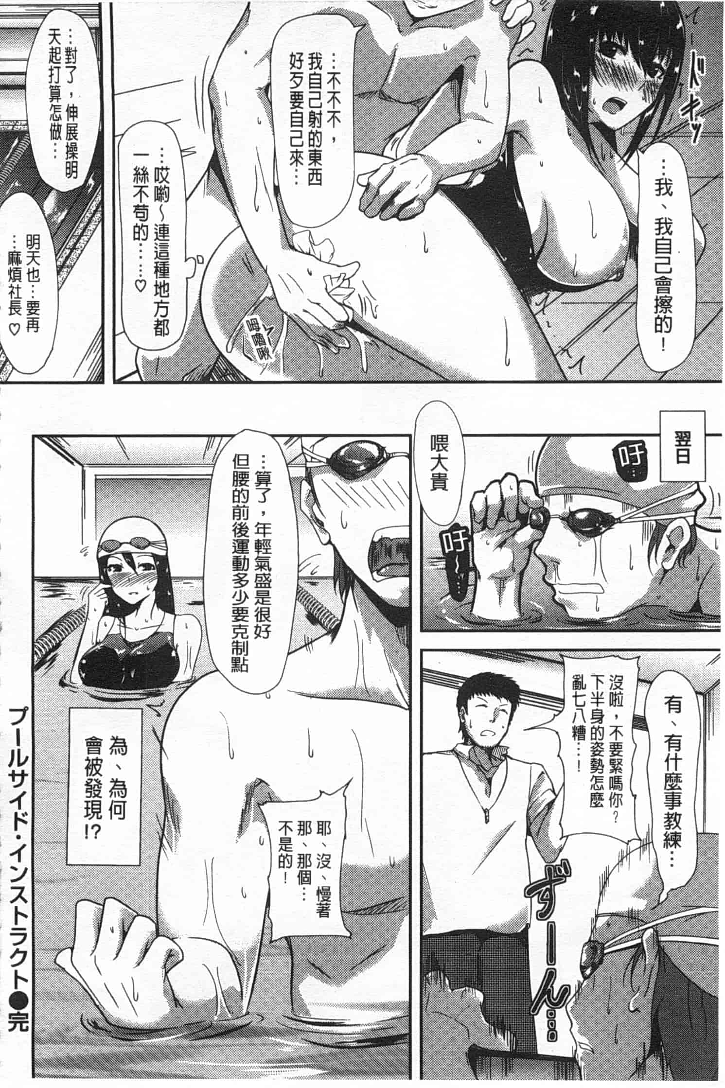 汉化版-[智弘カイ] シルクの果実 [Chinese] [風與黑暗掃圖]_第8集